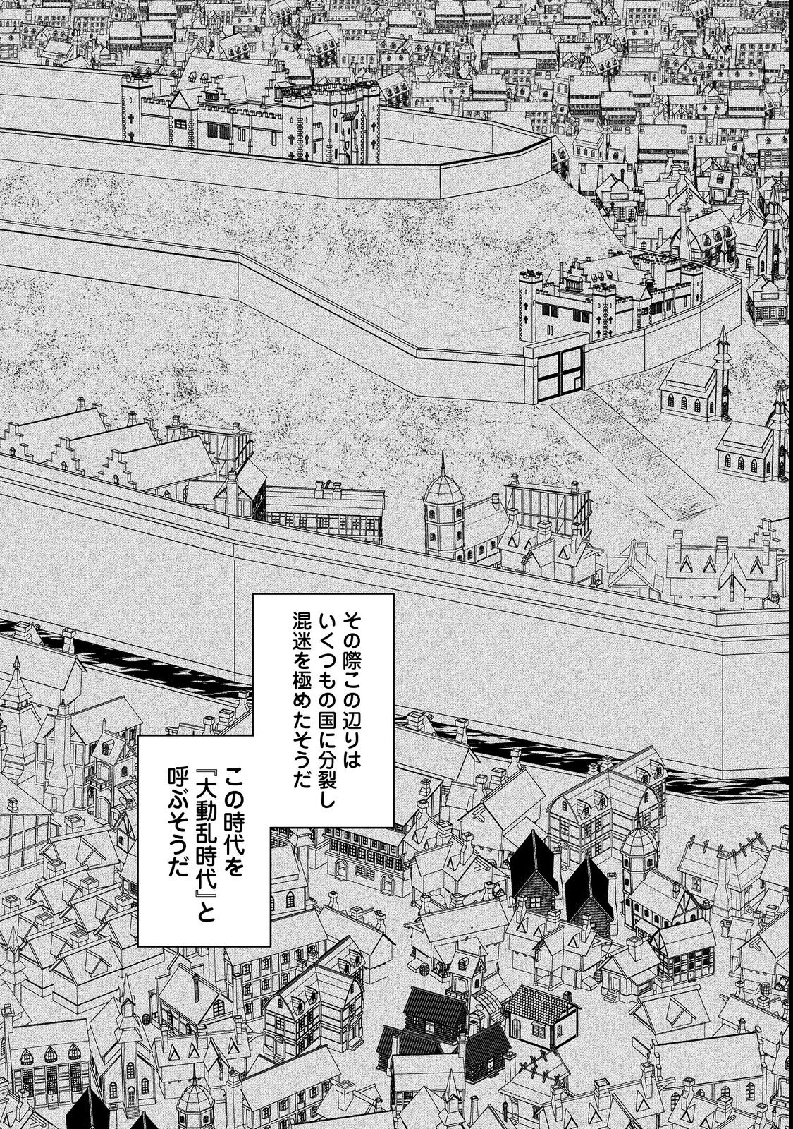 Tensei Shitara Koutei deshita: Umare-nagara no Koutei wa Kono Saki Ikinokoreru ka @COMIC - Chapter 5.2 - Page 9