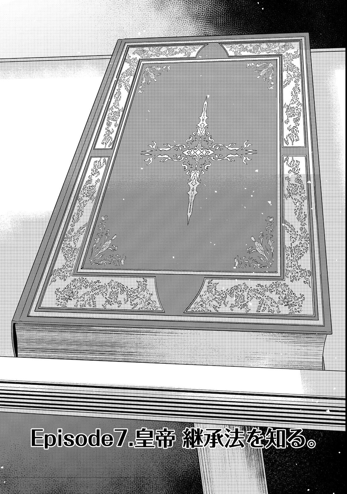 Tensei Shitara Koutei deshita: Umare-nagara no Koutei wa Kono Saki Ikinokoreru ka @COMIC - Chapter 7.1 - Page 1
