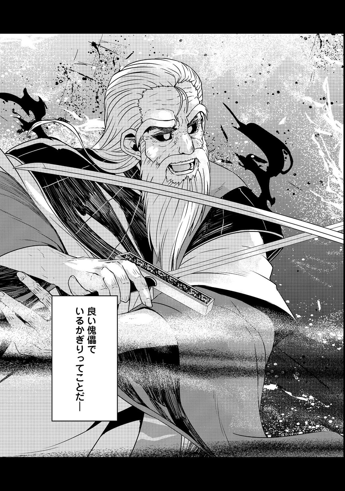 Tensei Shitara Koutei deshita: Umare-nagara no Koutei wa Kono Saki Ikinokoreru ka @COMIC - Chapter 7.1 - Page 17