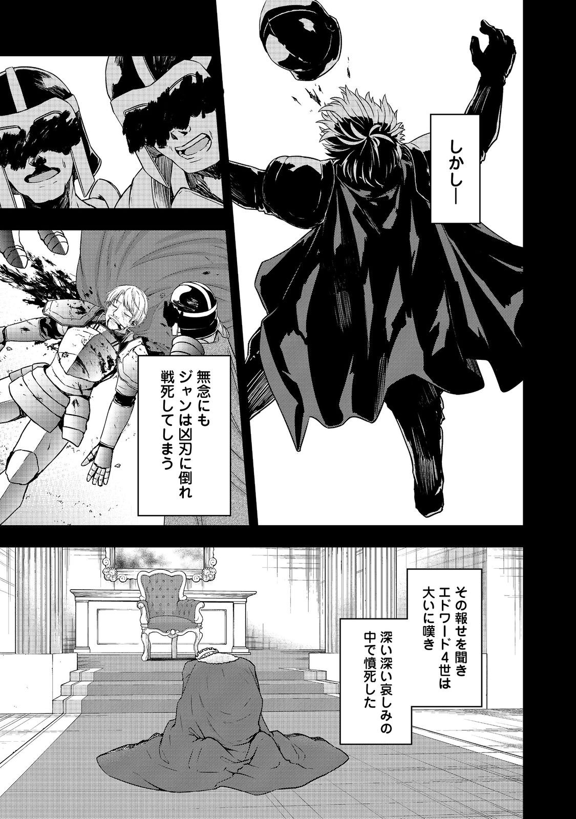 Tensei Shitara Koutei deshita: Umare-nagara no Koutei wa Kono Saki Ikinokoreru ka @COMIC - Chapter 7.1 - Page 3