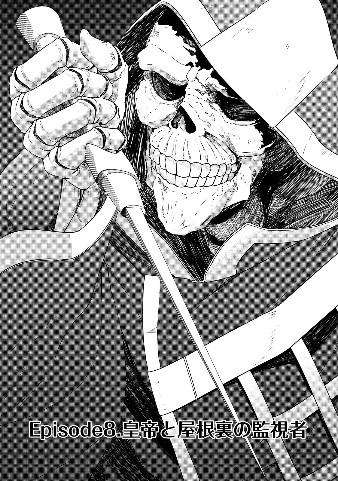 Tensei Shitara Koutei deshita: Umare-nagara no Koutei wa Kono Saki Ikinokoreru ka @COMIC - Chapter 8 - Page 1