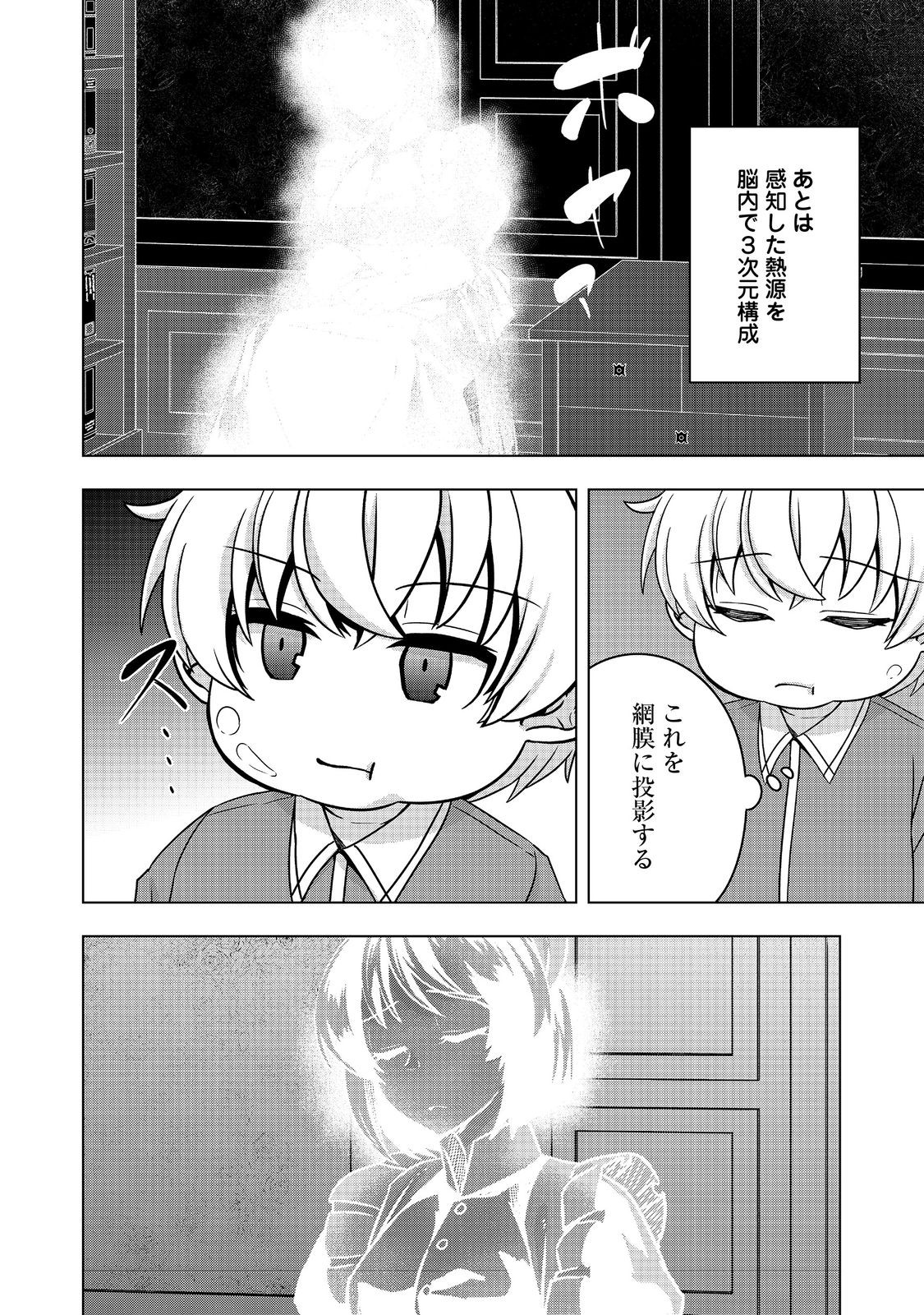 Tensei Shitara Koutei deshita: Umare-nagara no Koutei wa Kono Saki Ikinokoreru ka @COMIC - Chapter 8 - Page 20
