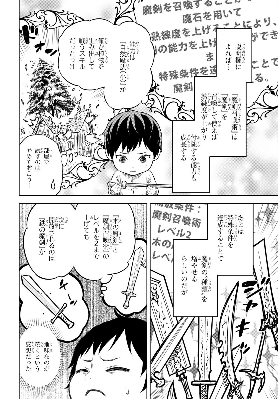 物語の黒幕に転生して Chap 1 - Next Chap 2