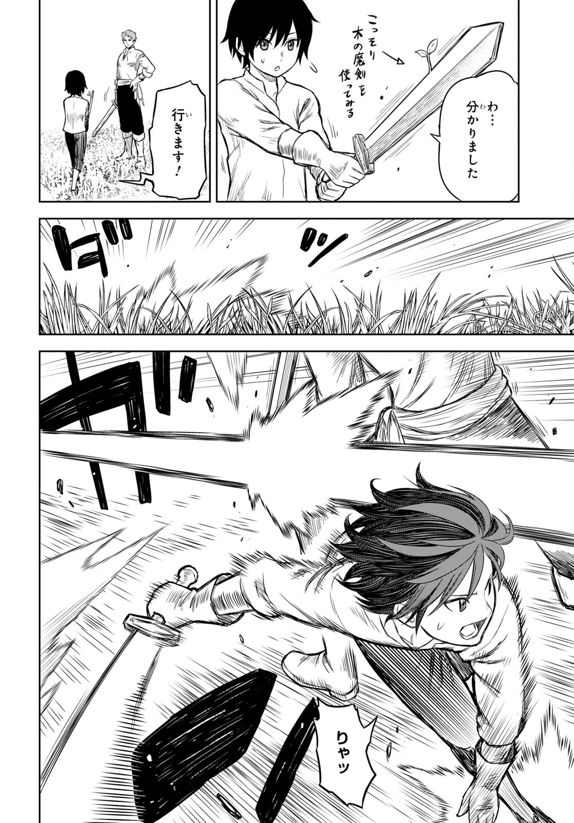 物語の黒幕に転生して Chap 1 - Next Chap 2