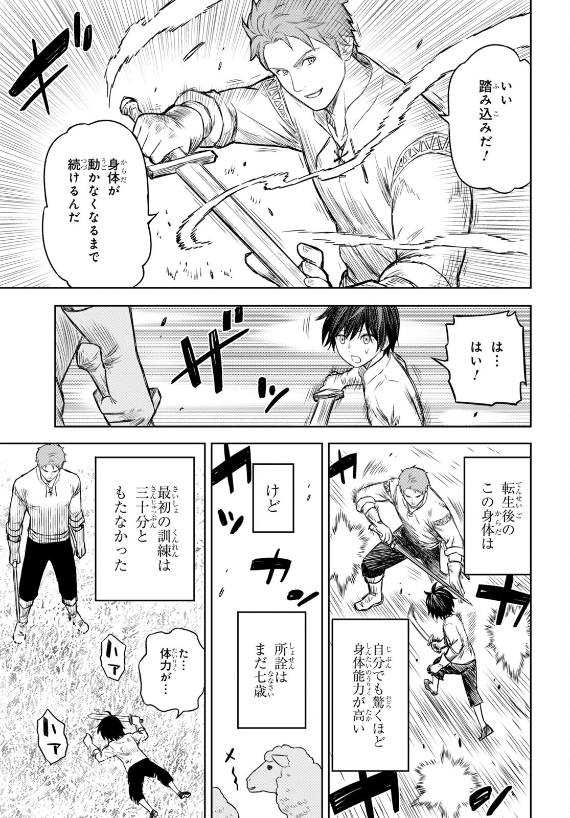 物語の黒幕に転生して Chap 1 - Next Chap 2