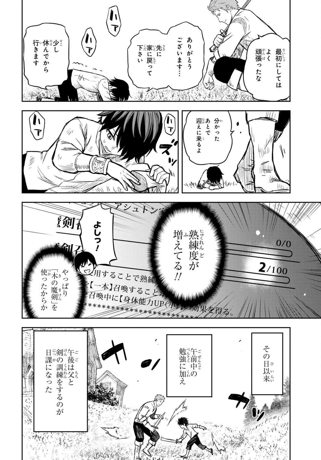 物語の黒幕に転生して Chap 1 - Next Chap 2