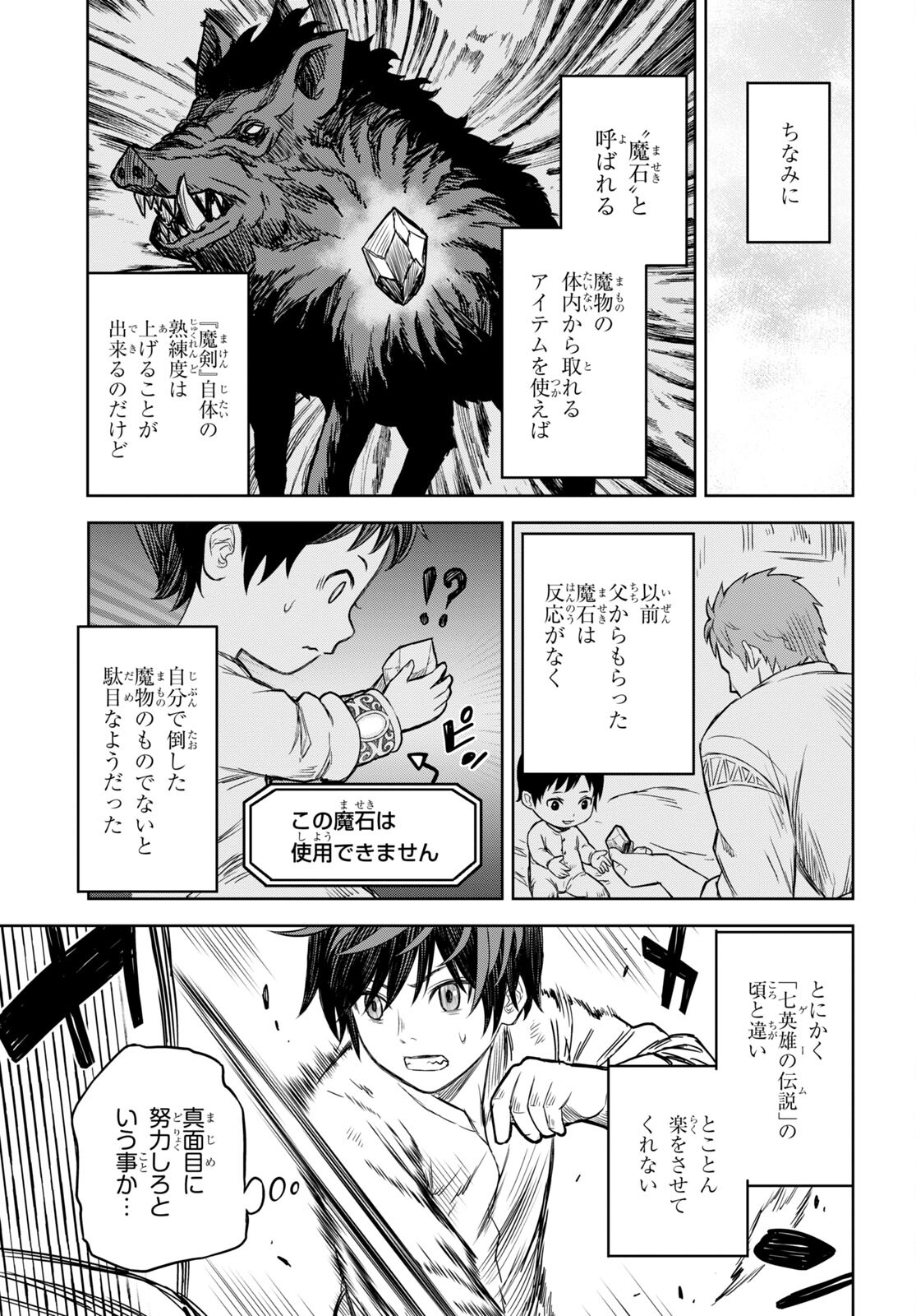 物語の黒幕に転生して Chap 1 - Next Chap 2