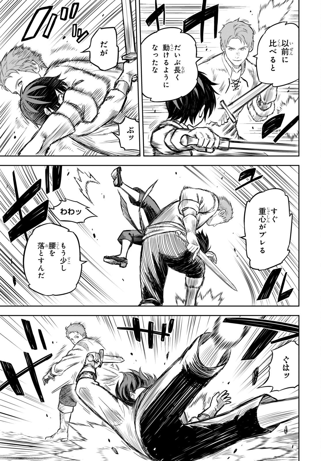 物語の黒幕に転生して Chap 1 - Next Chap 2