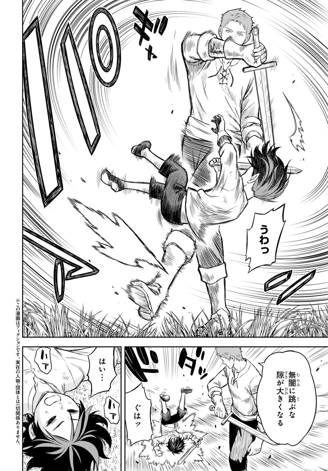 物語の黒幕に転生して Chap 1 - Next Chap 2