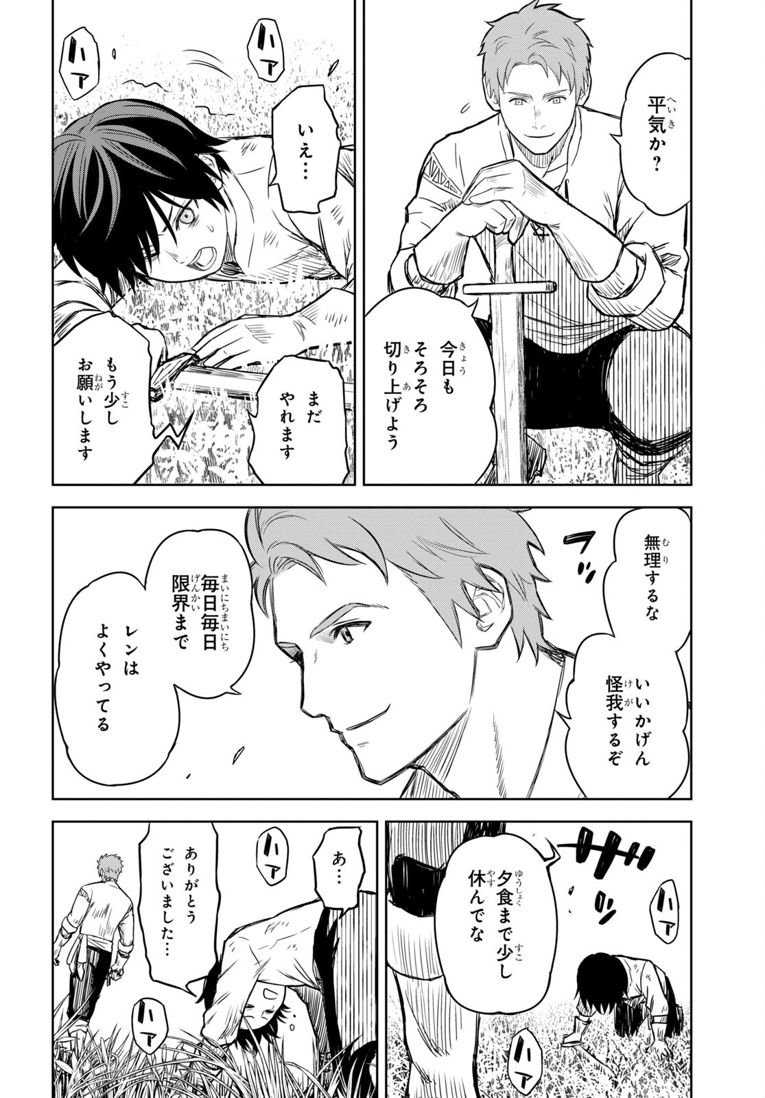 物語の黒幕に転生して Chap 1 - Next Chap 2