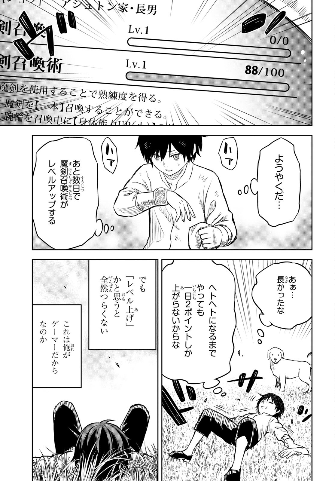 物語の黒幕に転生して Chap 1 - Next Chap 2