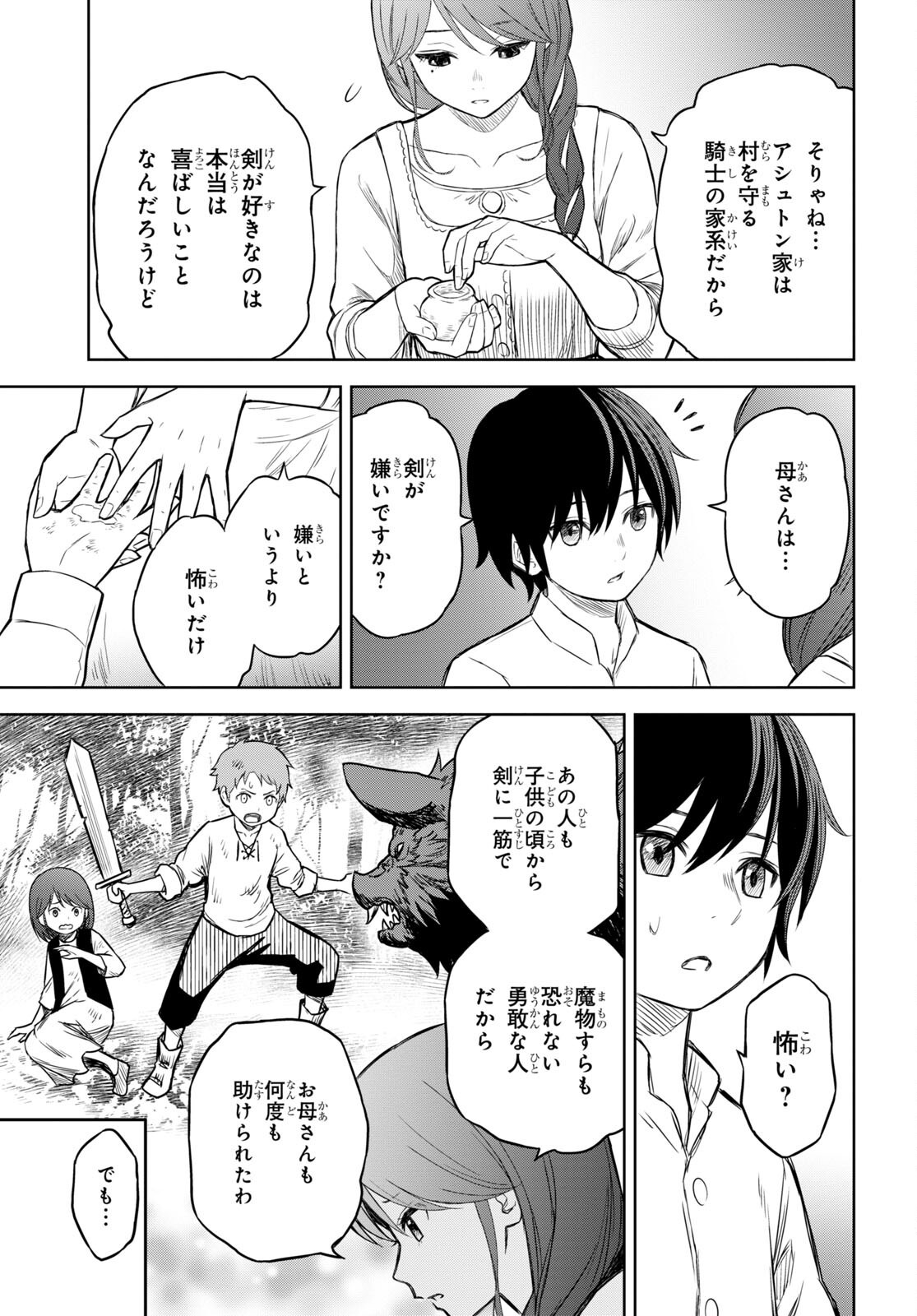 物語の黒幕に転生して Chap 1 - Next Chap 2