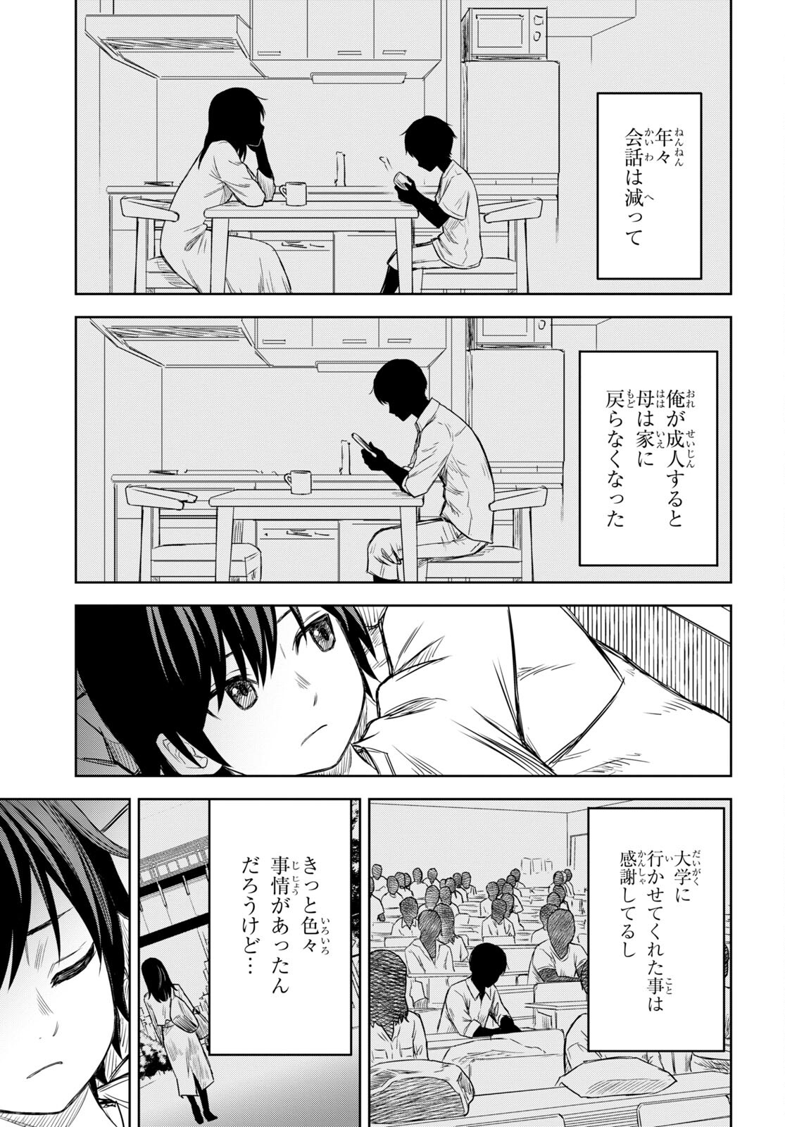 物語の黒幕に転生して Chap 1 - Next Chap 2