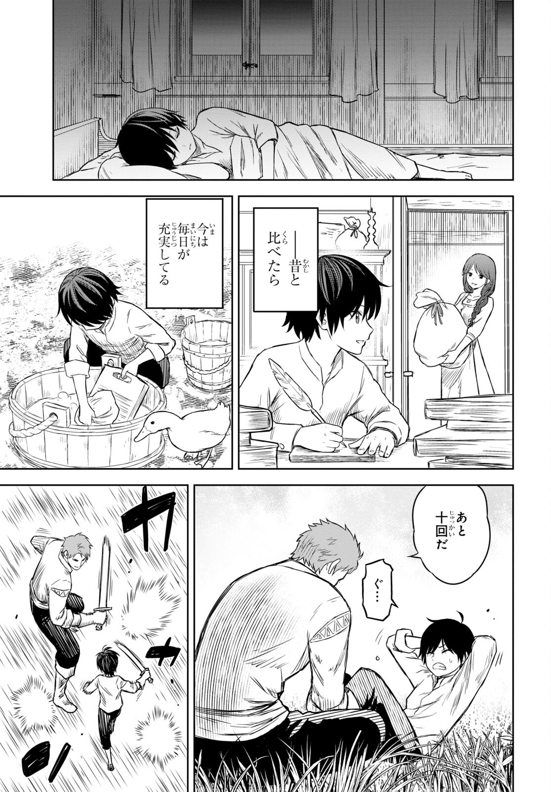 物語の黒幕に転生して Chap 1 - Next Chap 2