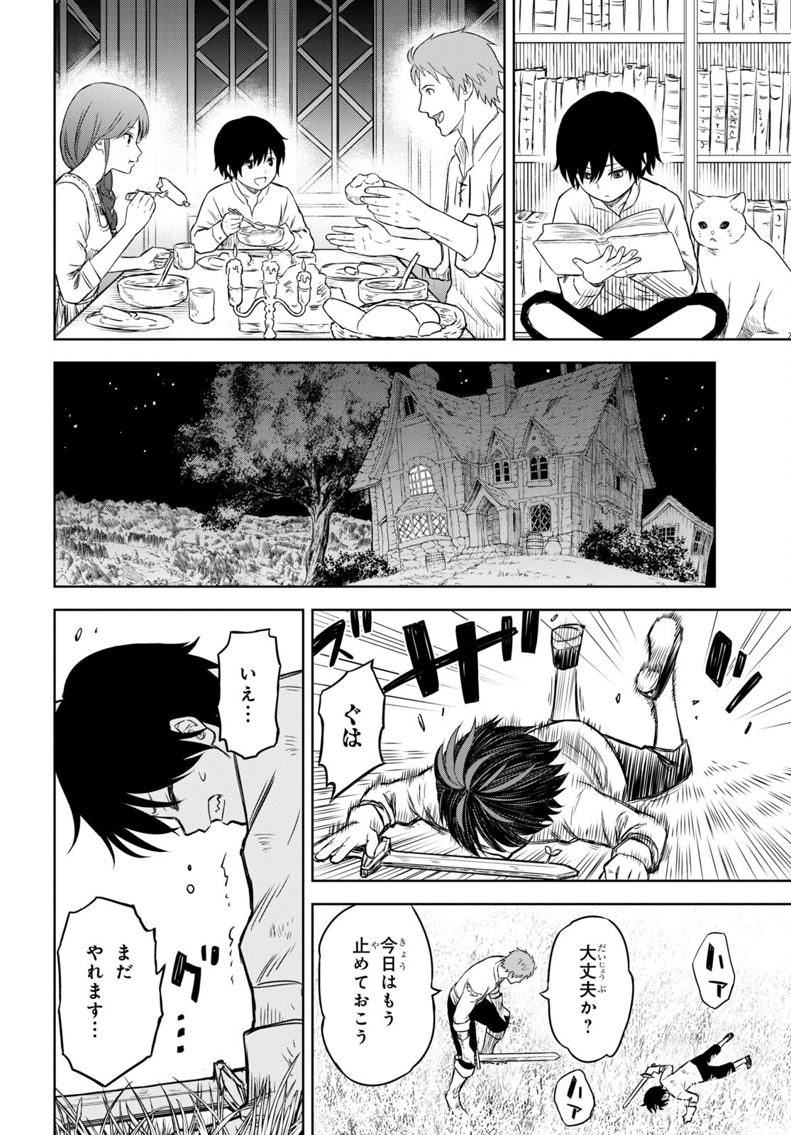 物語の黒幕に転生して Chap 1 - Next Chap 2