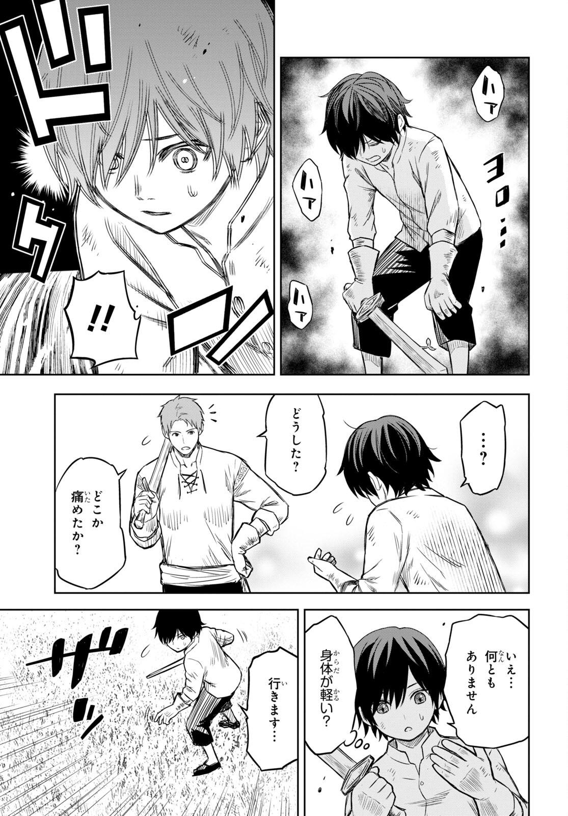 物語の黒幕に転生して Chap 1 - Next Chap 2