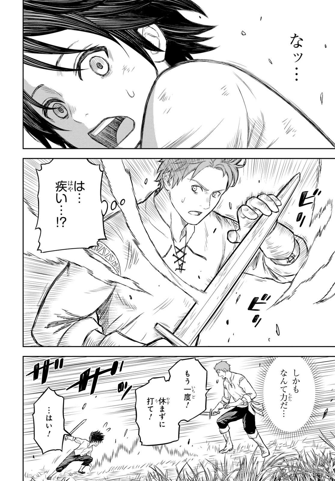 物語の黒幕に転生して Chap 1 - Next Chap 2