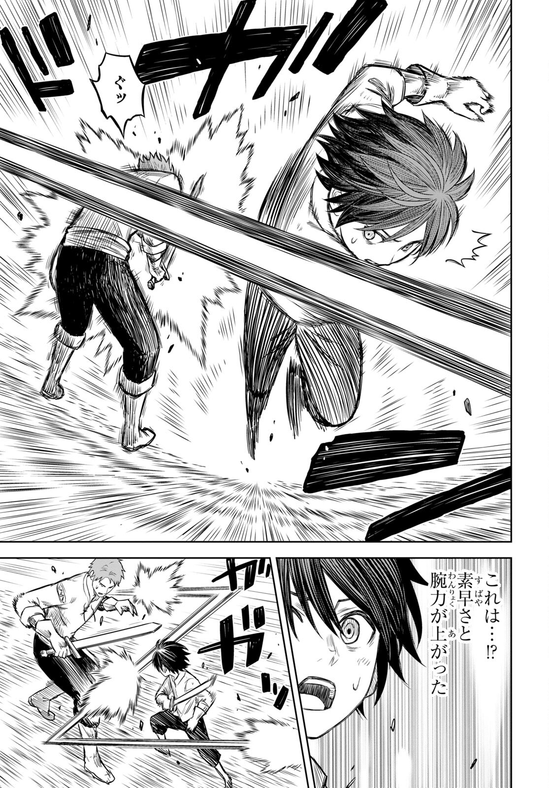 物語の黒幕に転生して Chap 1 - Next Chap 2