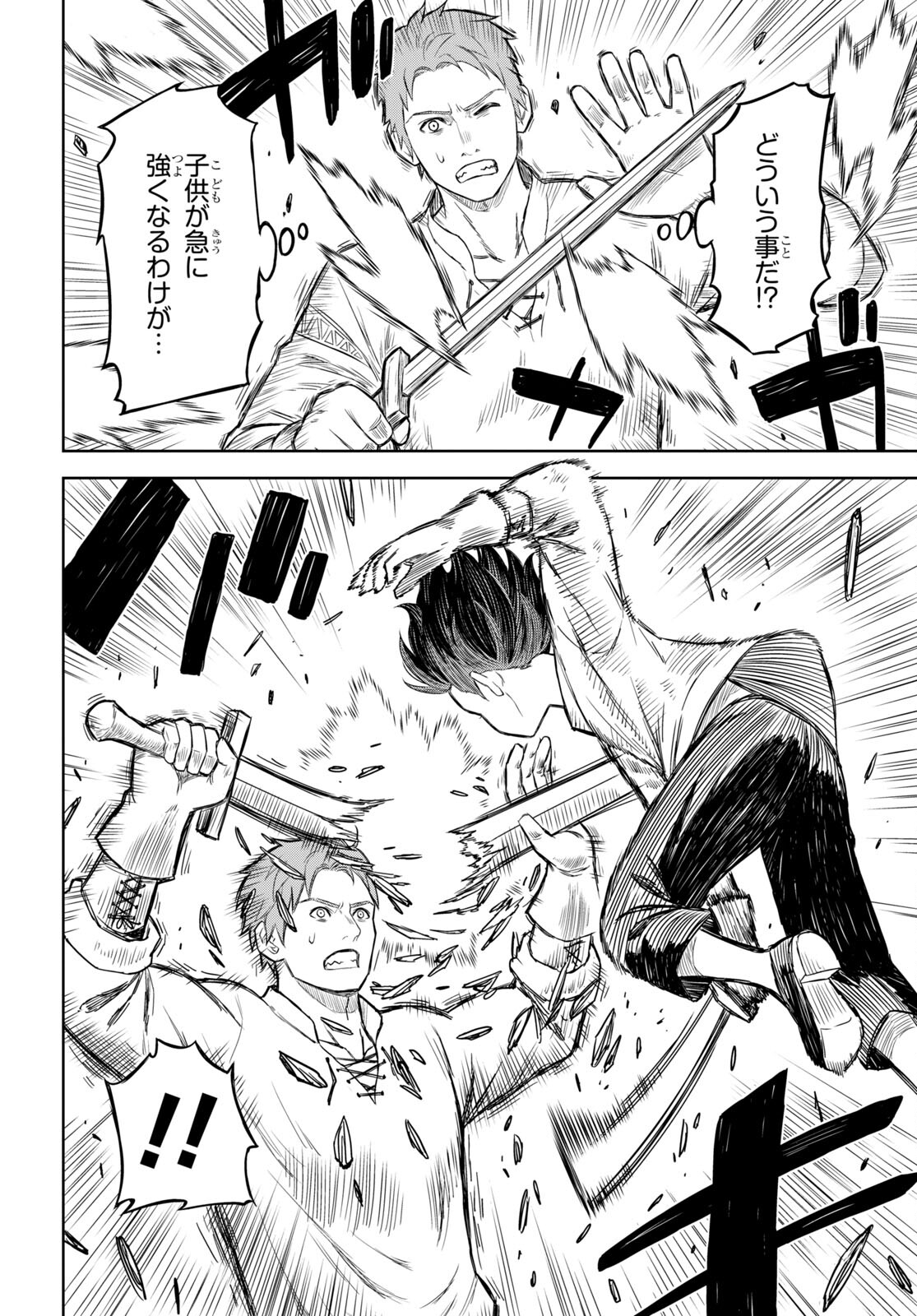 物語の黒幕に転生して Chap 1 - Next Chap 2