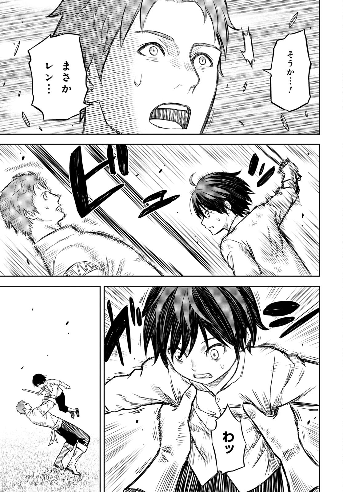 物語の黒幕に転生して Chap 1 - Next Chap 2