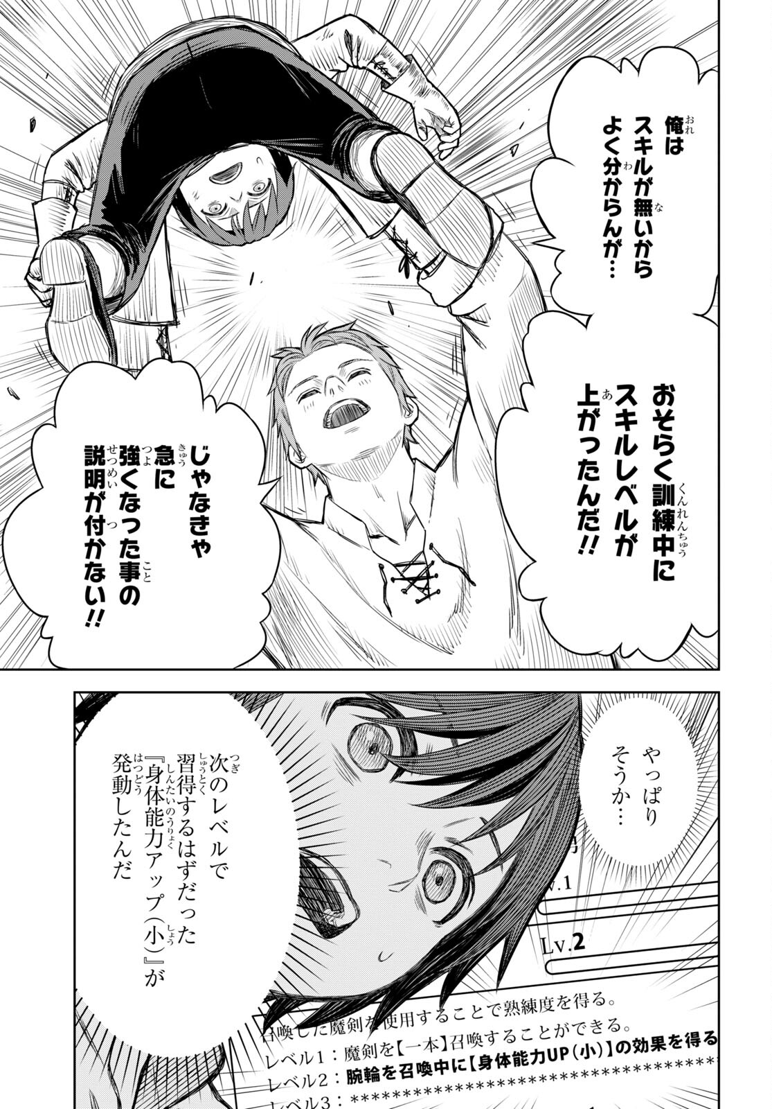 物語の黒幕に転生して Chap 1 - Next Chap 2