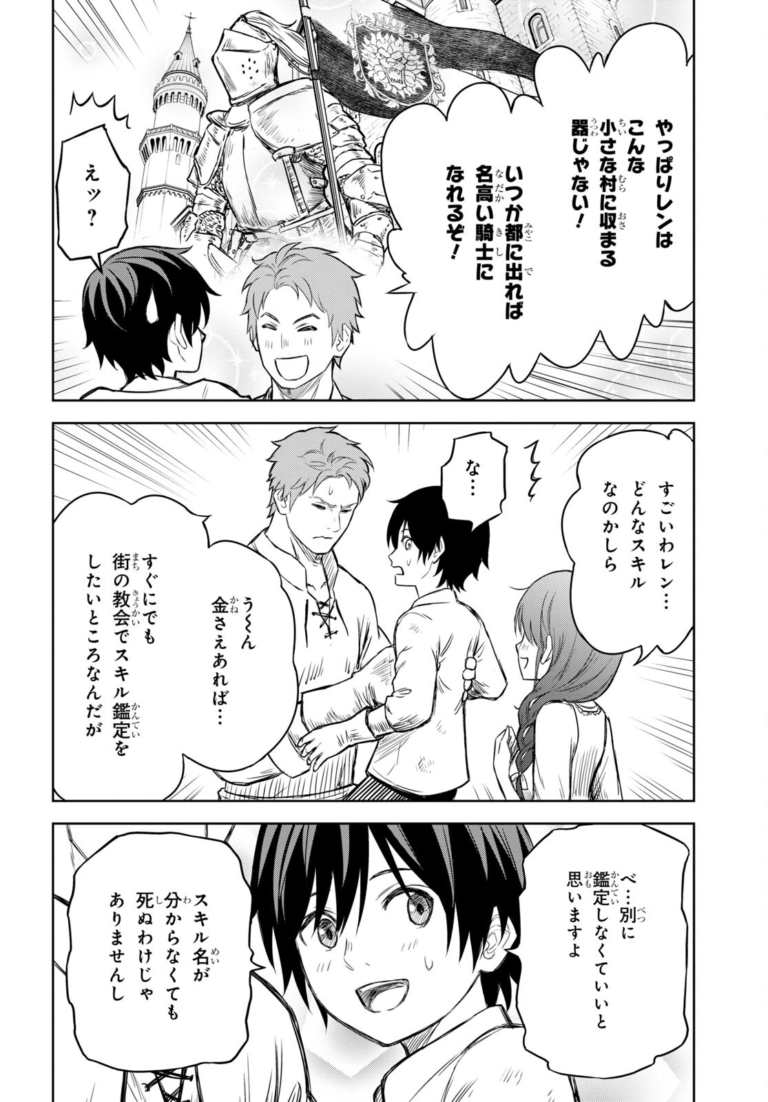 物語の黒幕に転生して Chap 1 - Next Chap 2