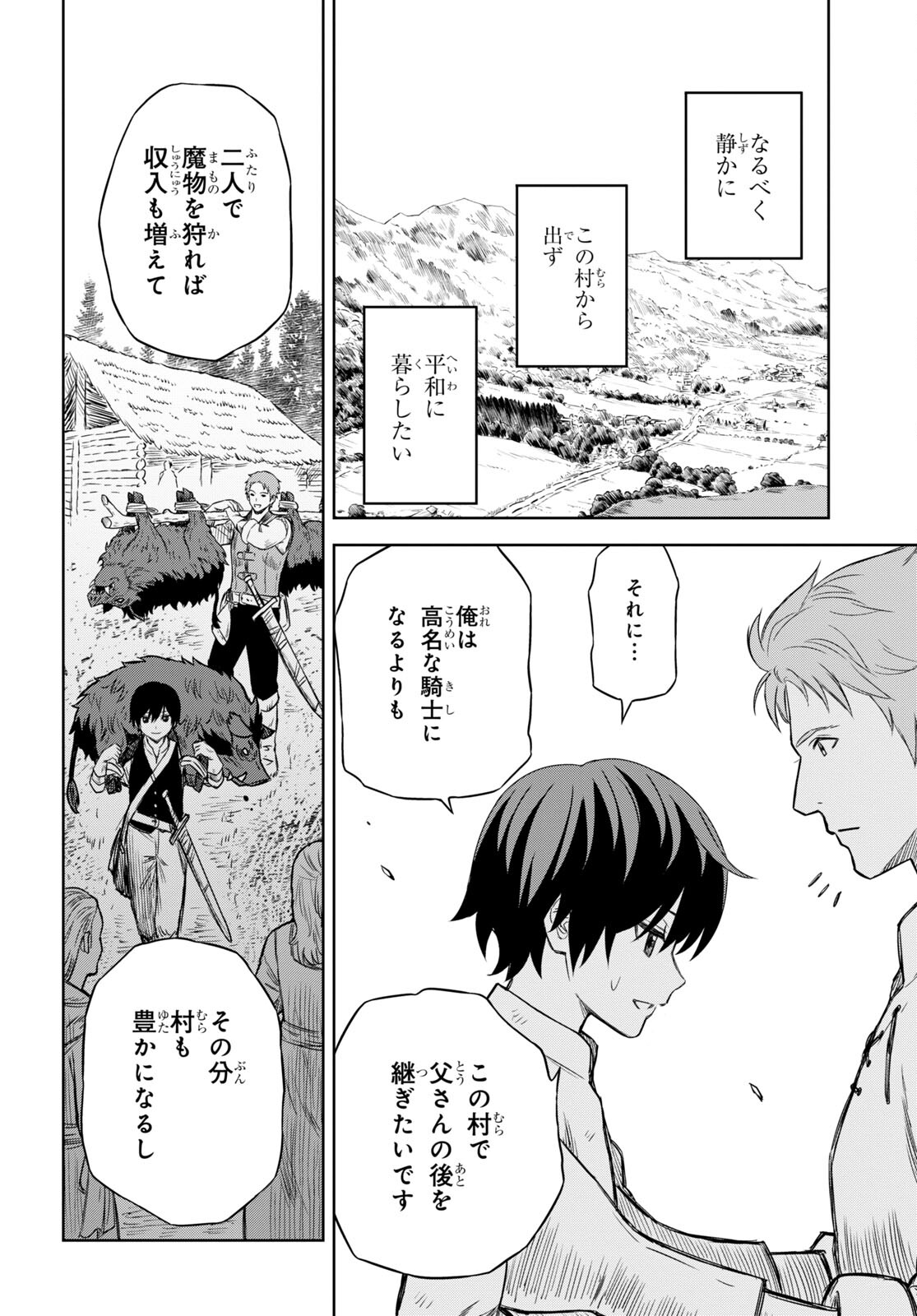 物語の黒幕に転生して Chap 1 - Next Chap 2