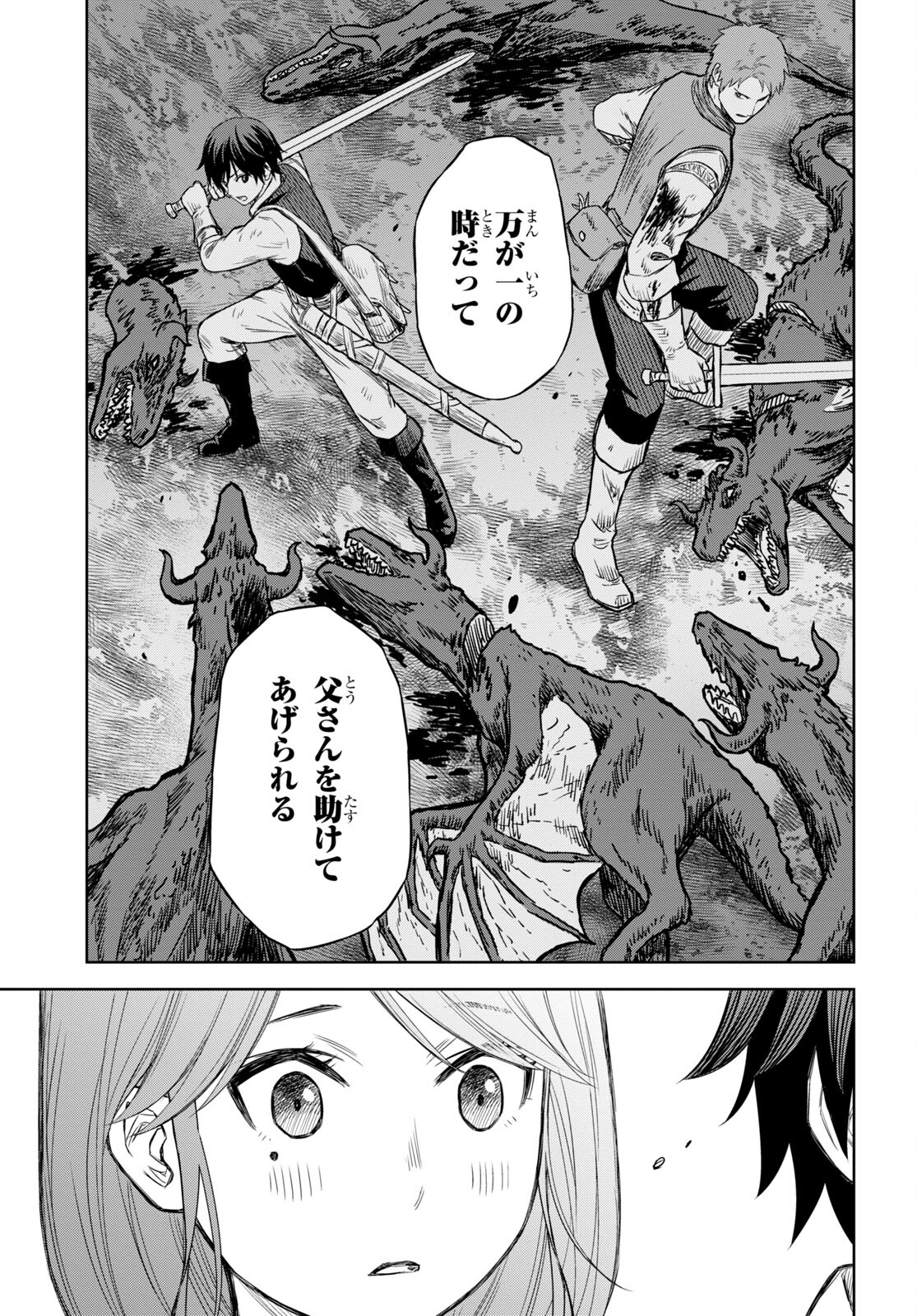 物語の黒幕に転生して Chap 1 - Next Chap 2