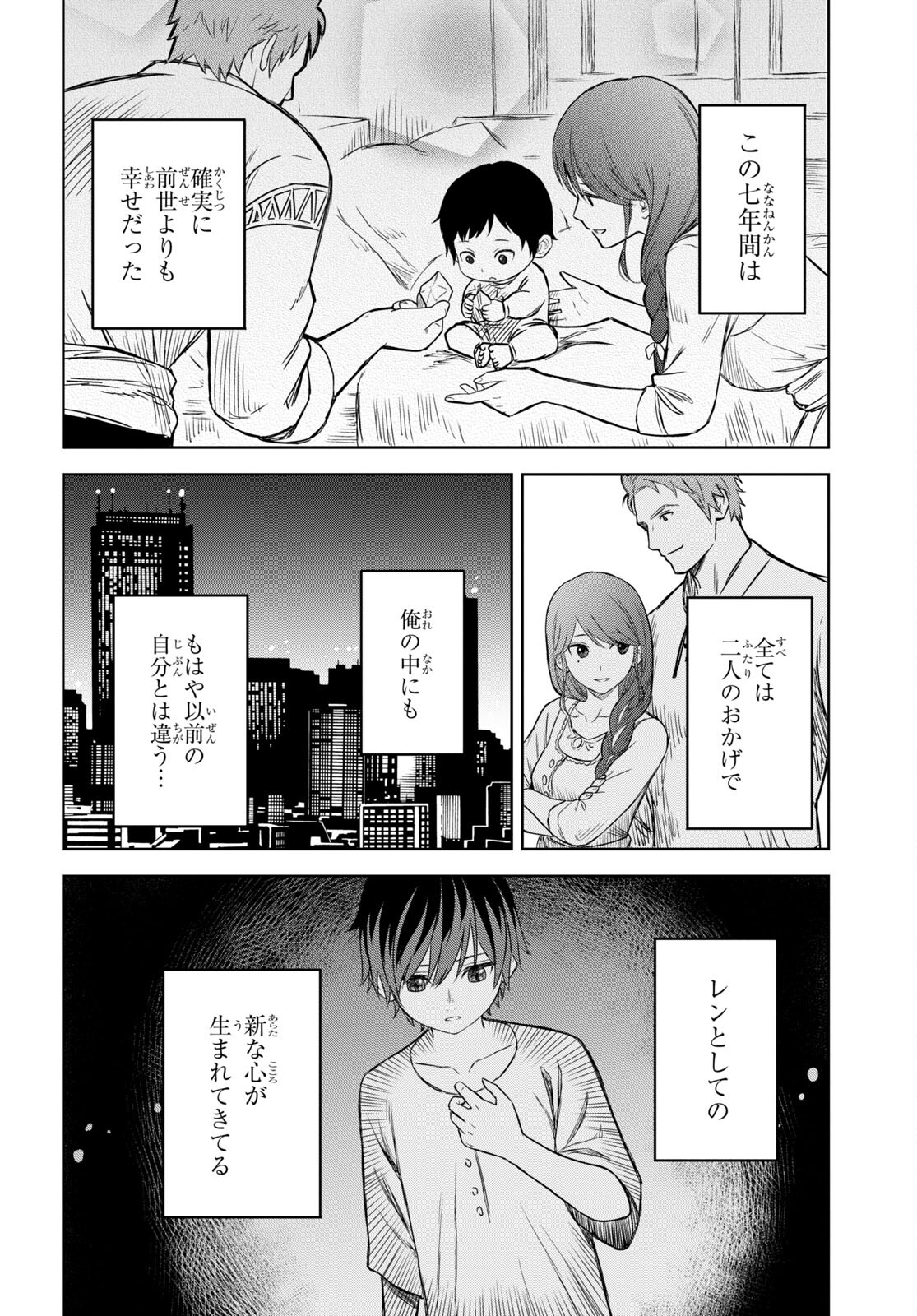 物語の黒幕に転生して Chap 1 - Next Chap 2