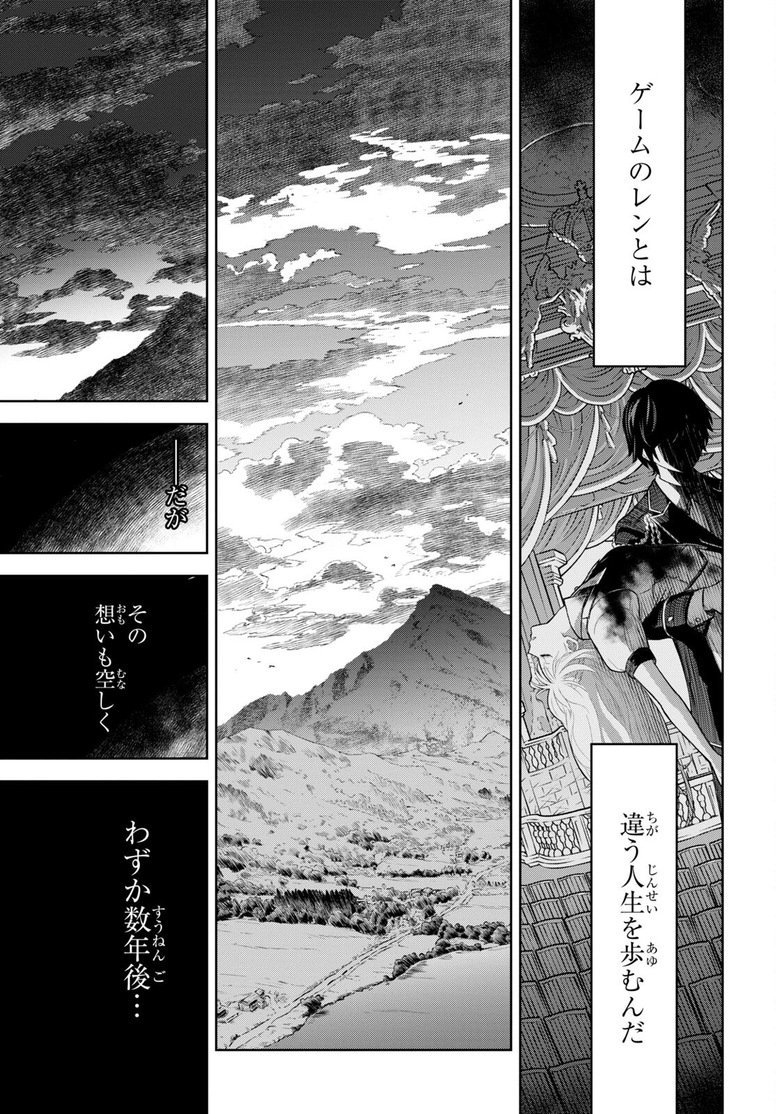 物語の黒幕に転生して Chap 1 - Next Chap 2