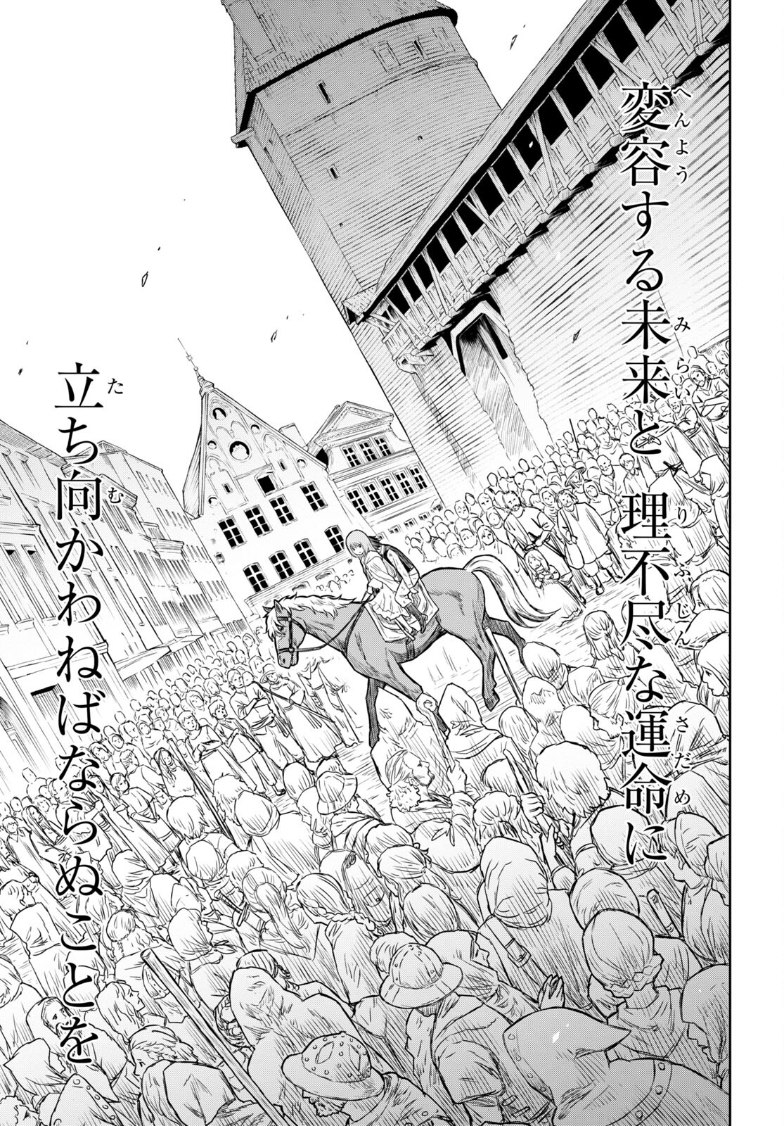 物語の黒幕に転生して Chap 1 - Next Chap 2