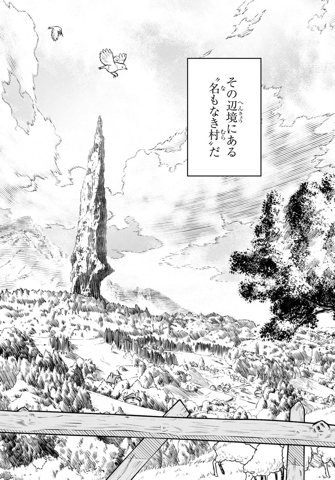 物語の黒幕に転生して Chap 1 - Next Chap 2