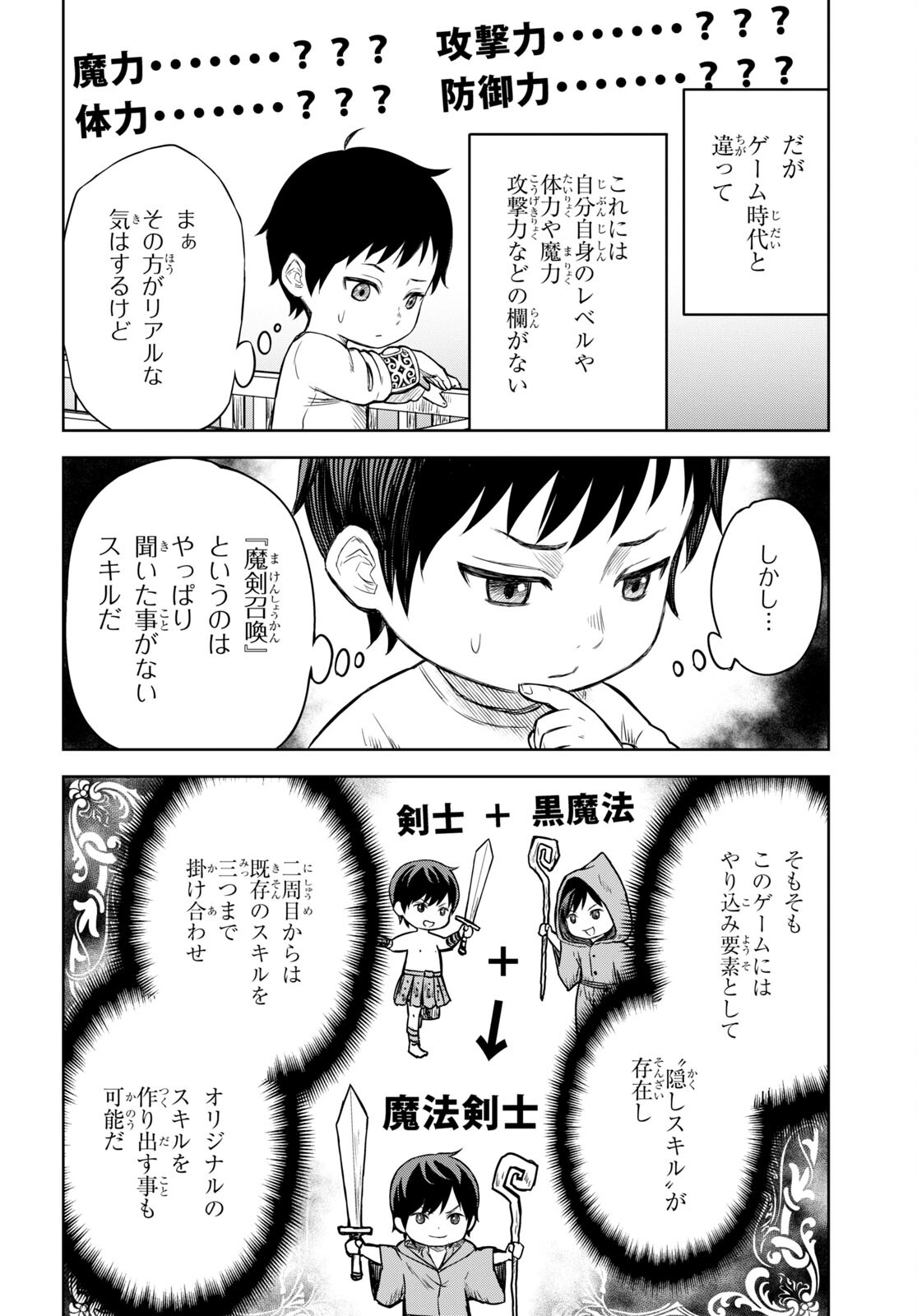 物語の黒幕に転生して Chap 1 - Next Chap 2