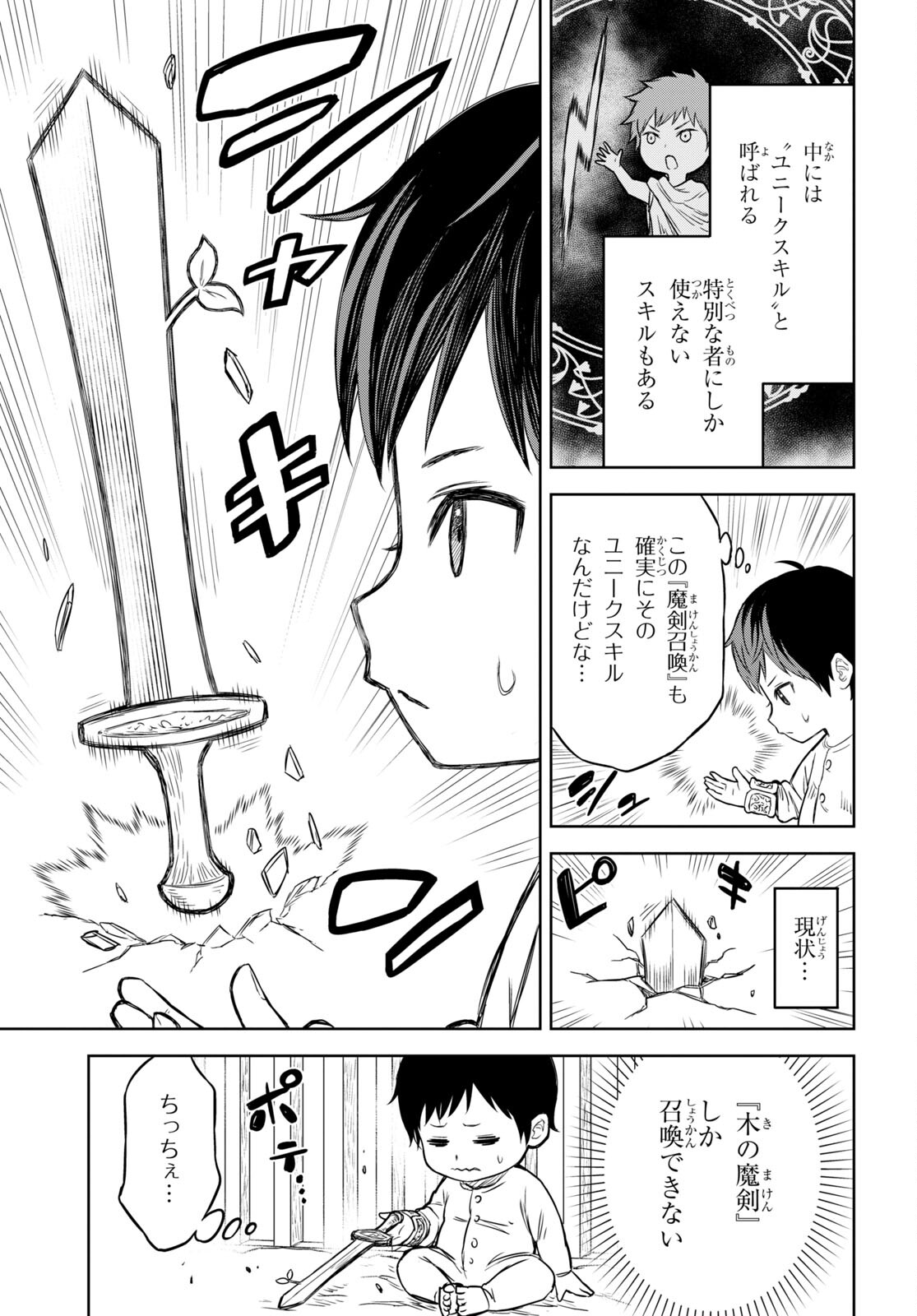 物語の黒幕に転生して Chap 1 - Next Chap 2