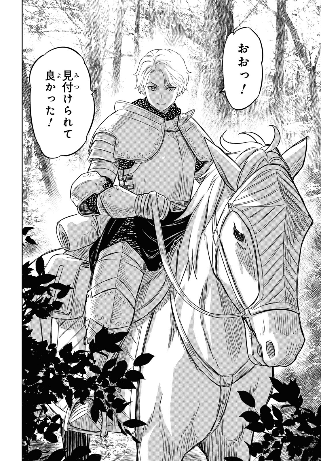 物語の黒幕に転生して Chap 12 - Next Chap 13