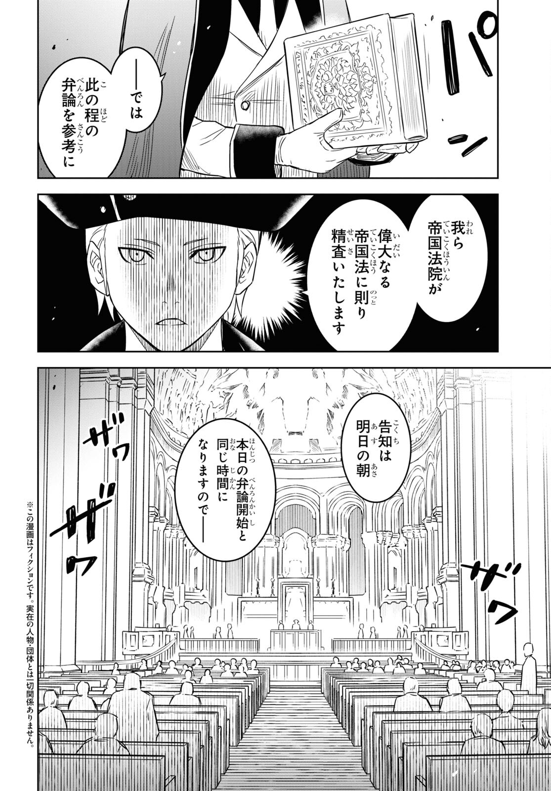 物語の黒幕に転生して Chap 12 - Next Chap 13