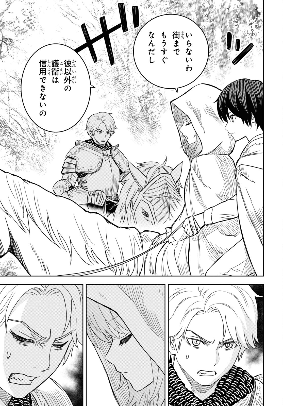 物語の黒幕に転生して Chap 12 - Next Chap 13