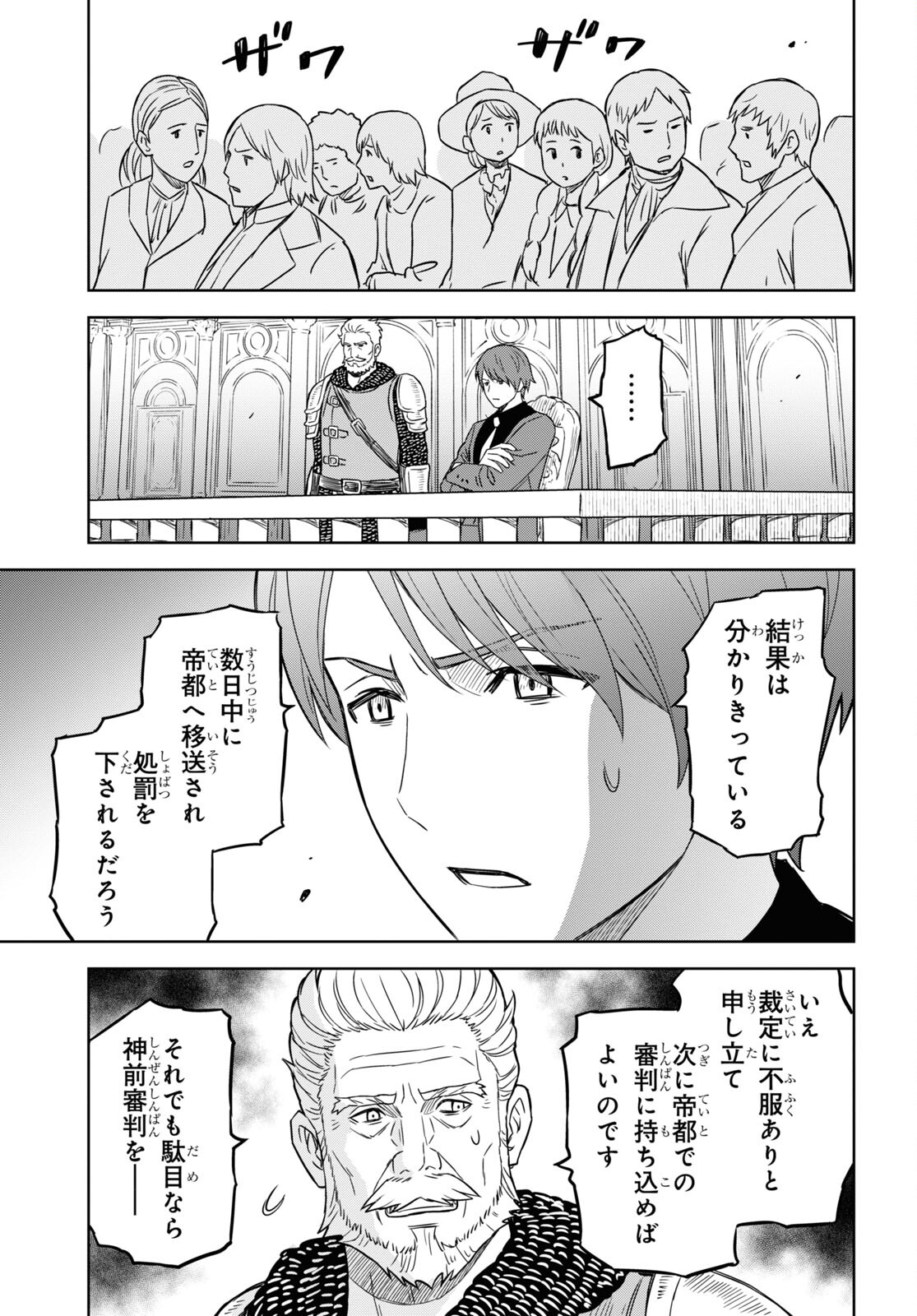 物語の黒幕に転生して Chap 12 - Next Chap 13