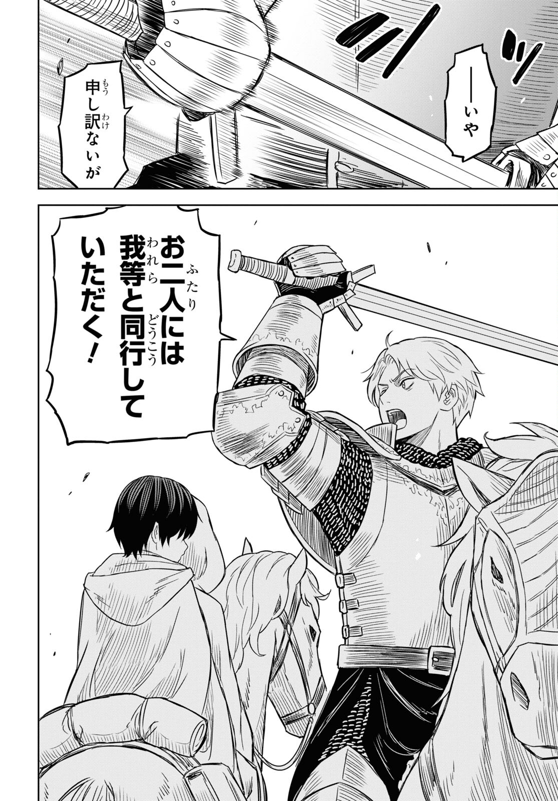 物語の黒幕に転生して Chap 12 - Next Chap 13