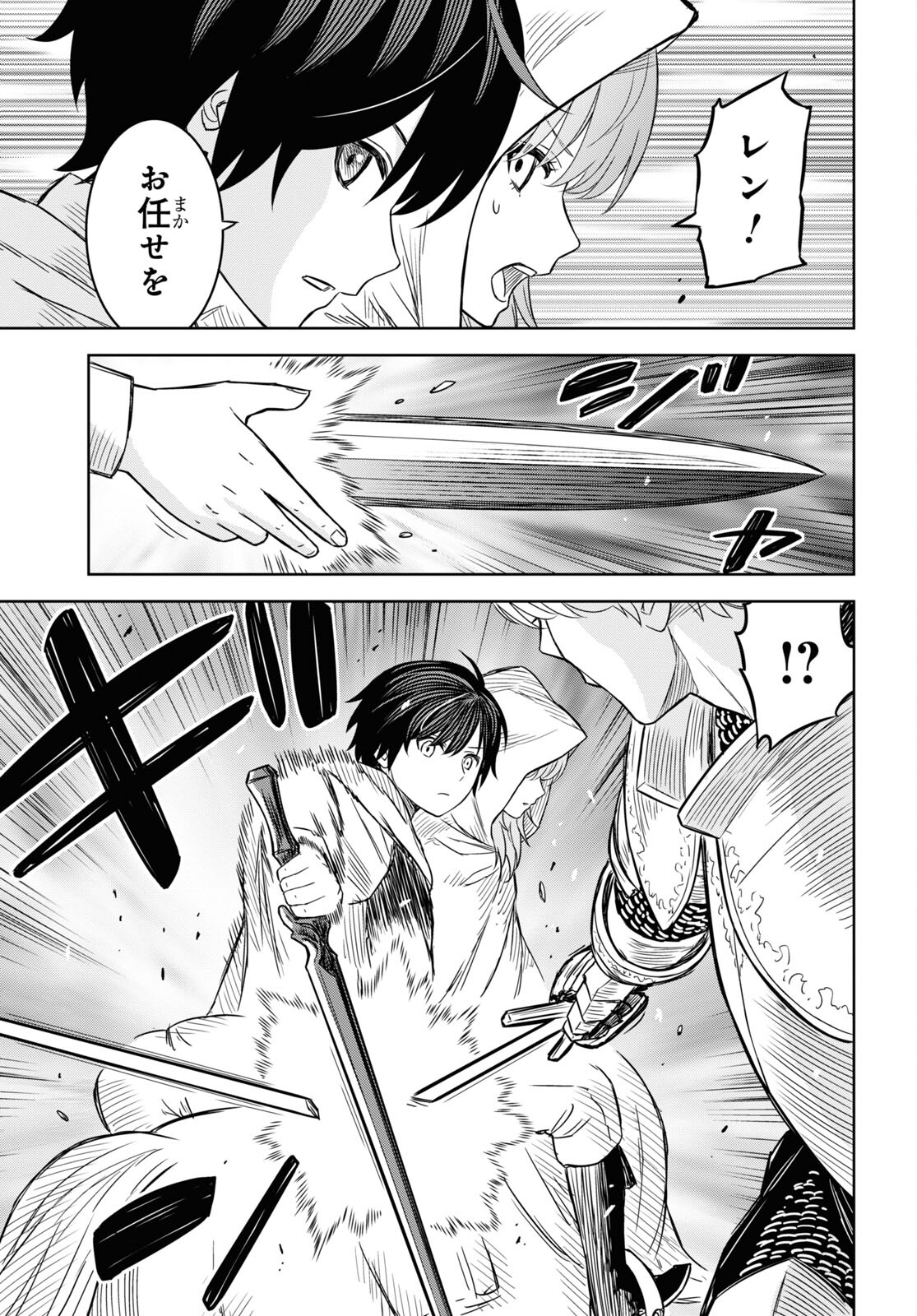 物語の黒幕に転生して Chap 12 - Next Chap 13