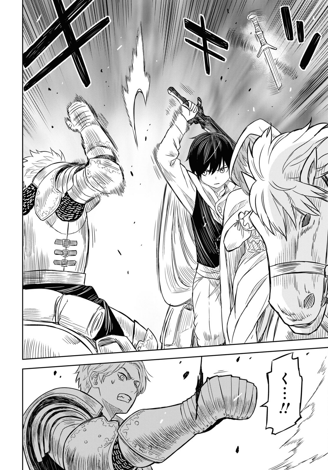 物語の黒幕に転生して Chap 12 - Next Chap 13