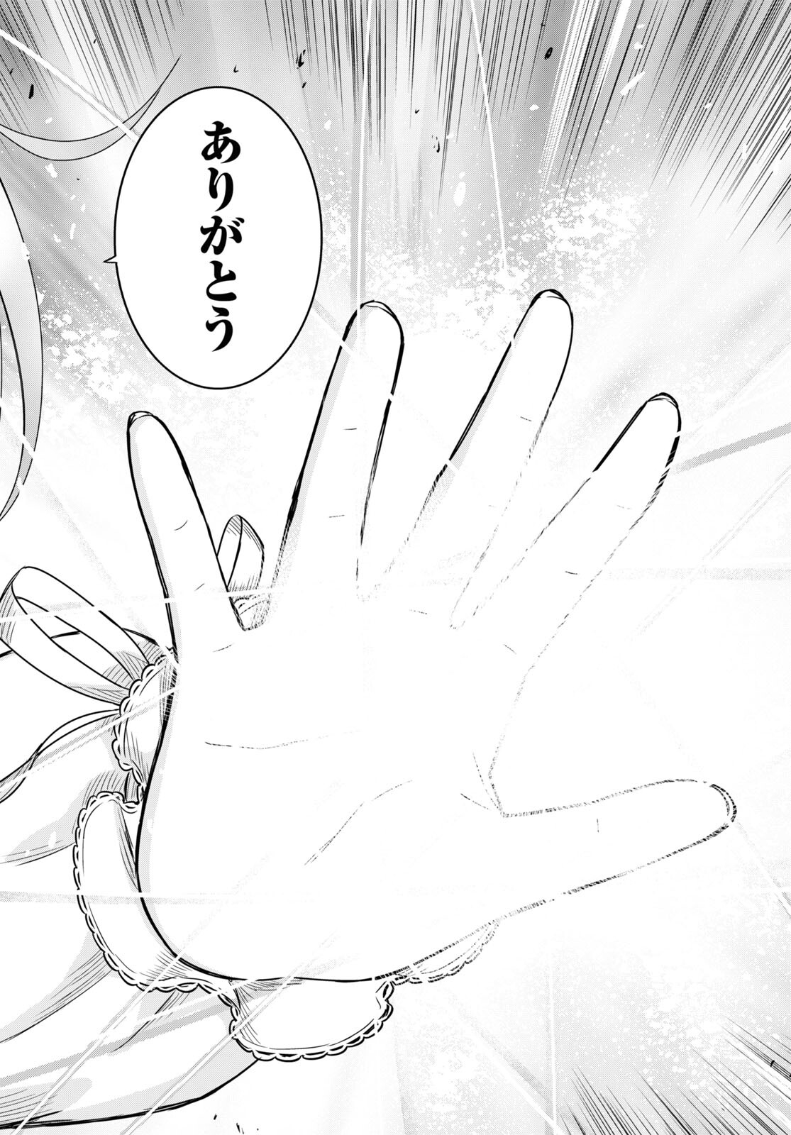 物語の黒幕に転生して Chap 12 - Next Chap 13