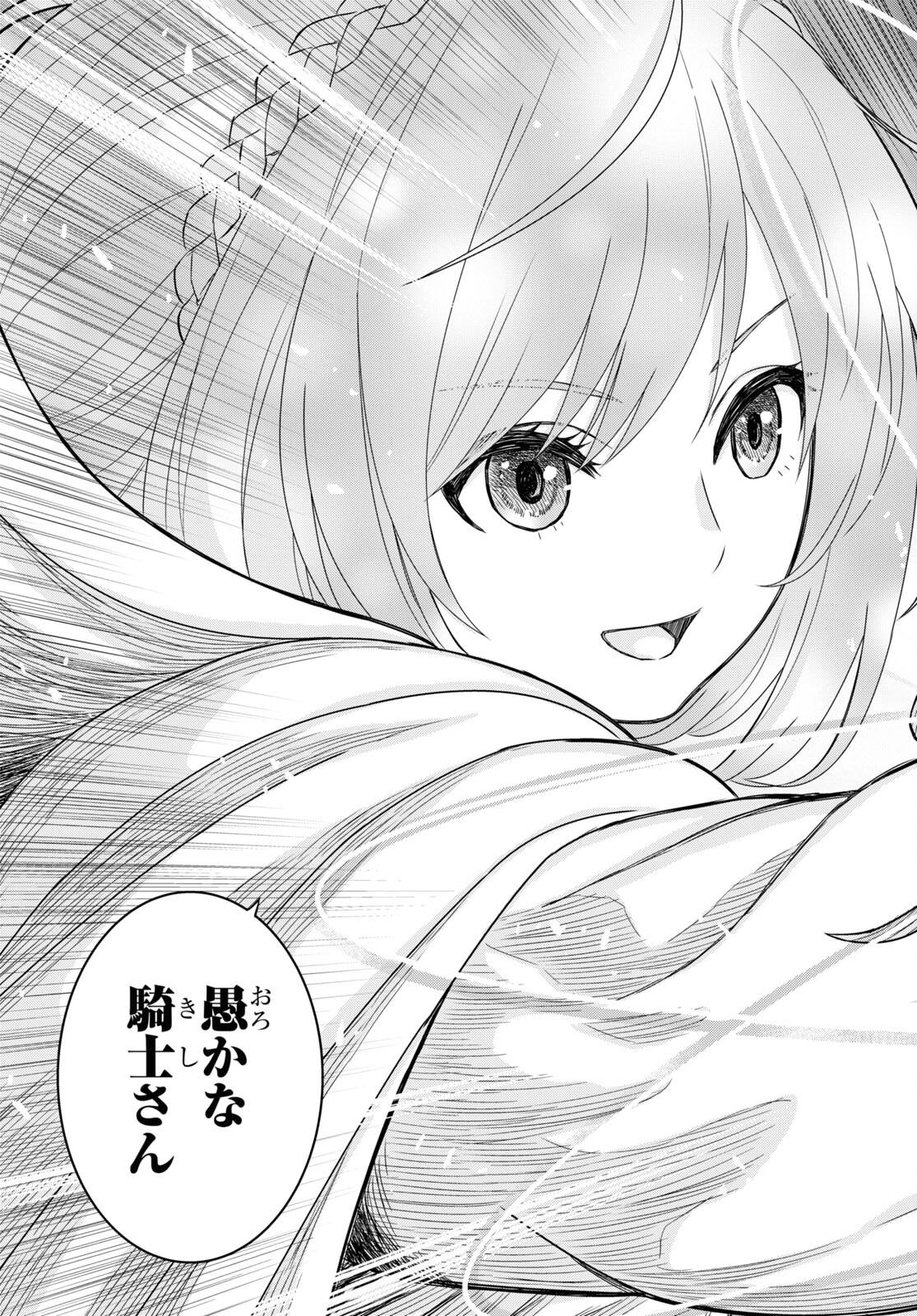 物語の黒幕に転生して Chap 12 - Next Chap 13