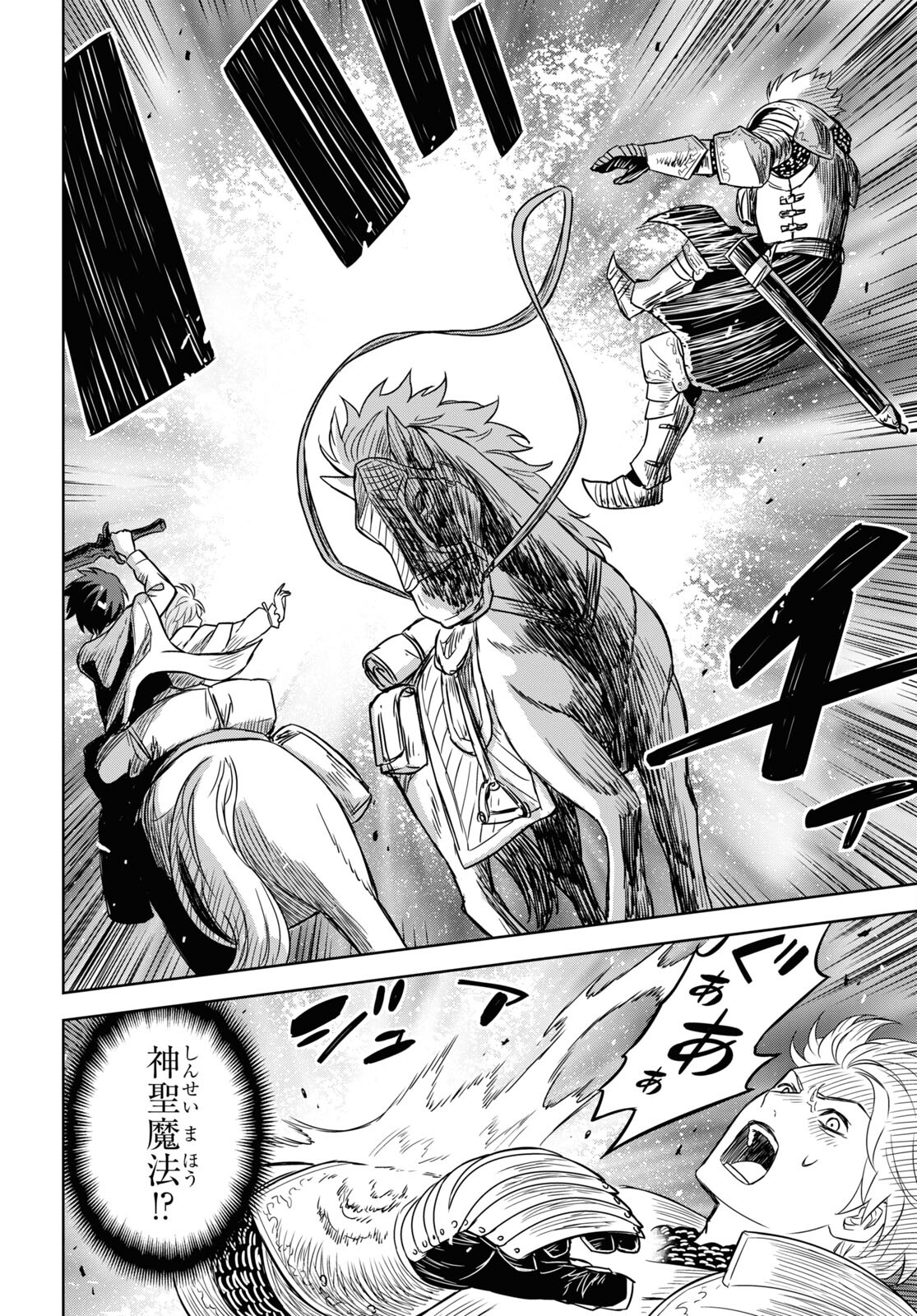 物語の黒幕に転生して Chap 12 - Next Chap 13