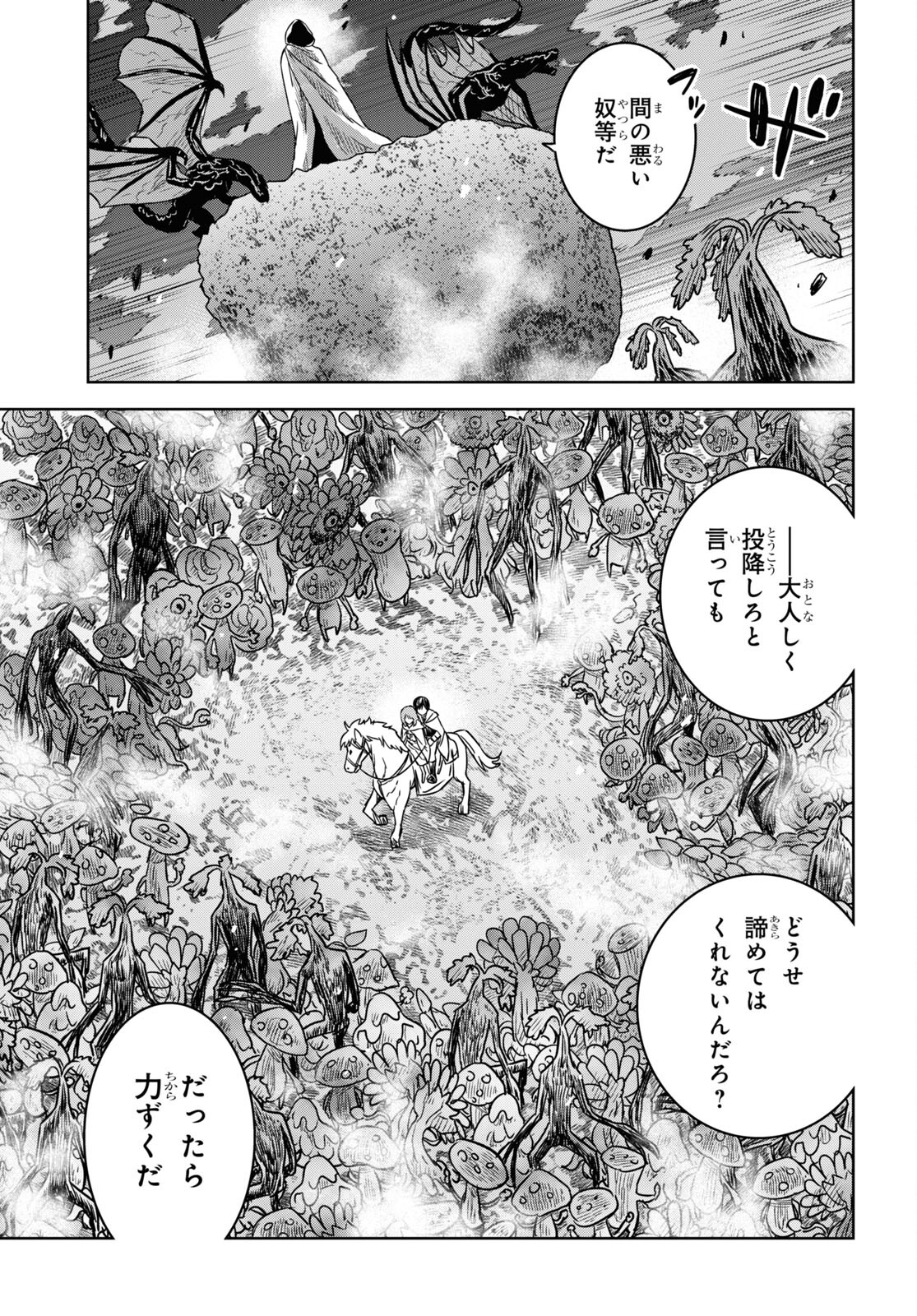 物語の黒幕に転生して Chap 13 - Next Chap 14