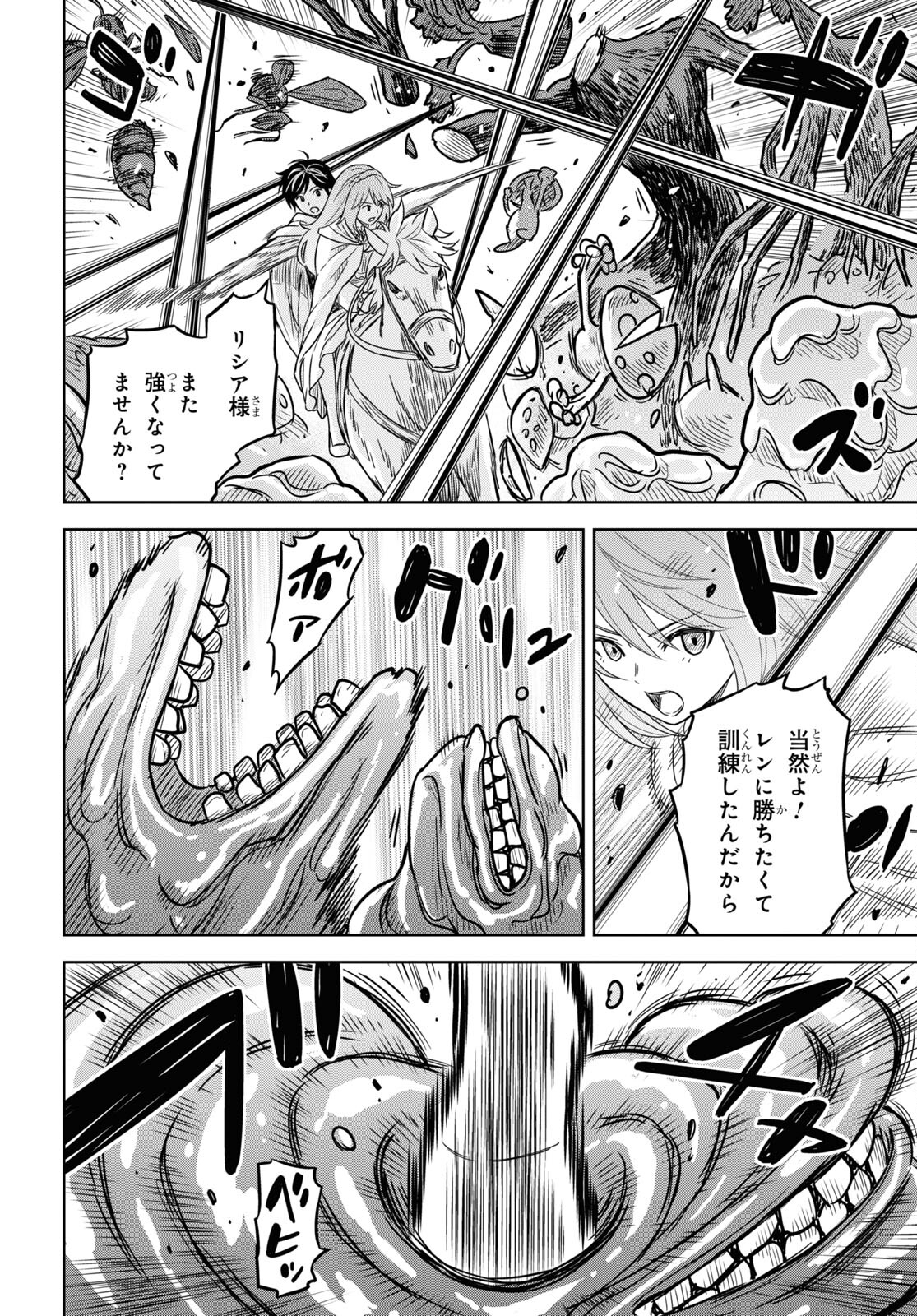 物語の黒幕に転生して Chap 13 - Next Chap 14