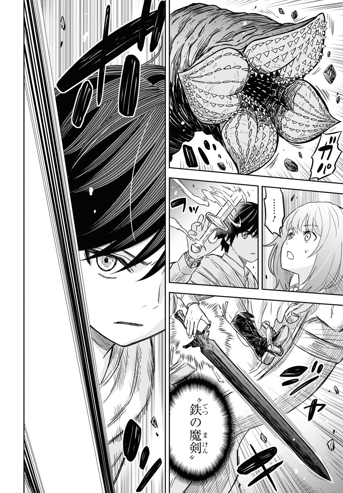 物語の黒幕に転生して Chap 13 - Next Chap 14