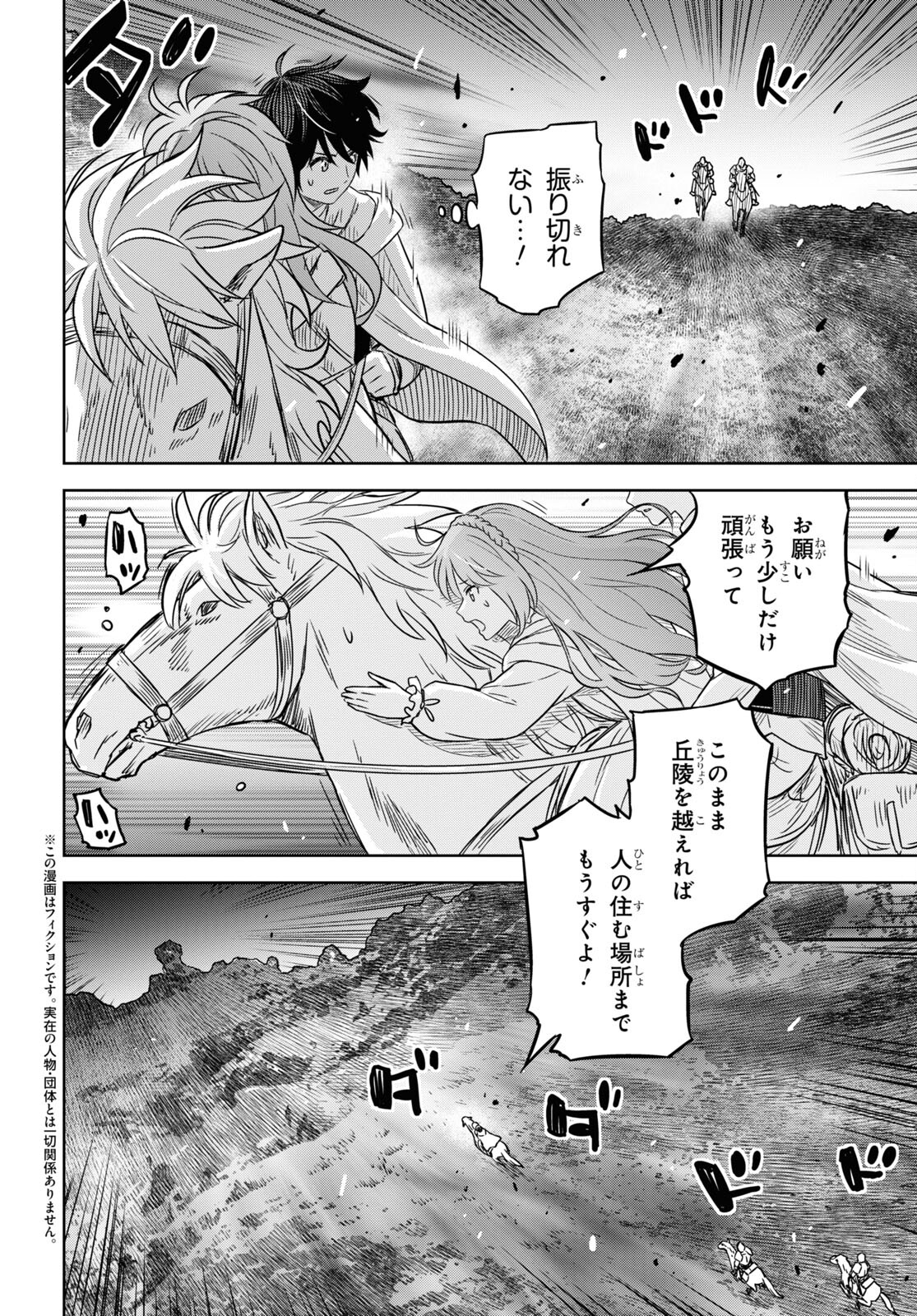 物語の黒幕に転生して Chap 13 - Next Chap 14