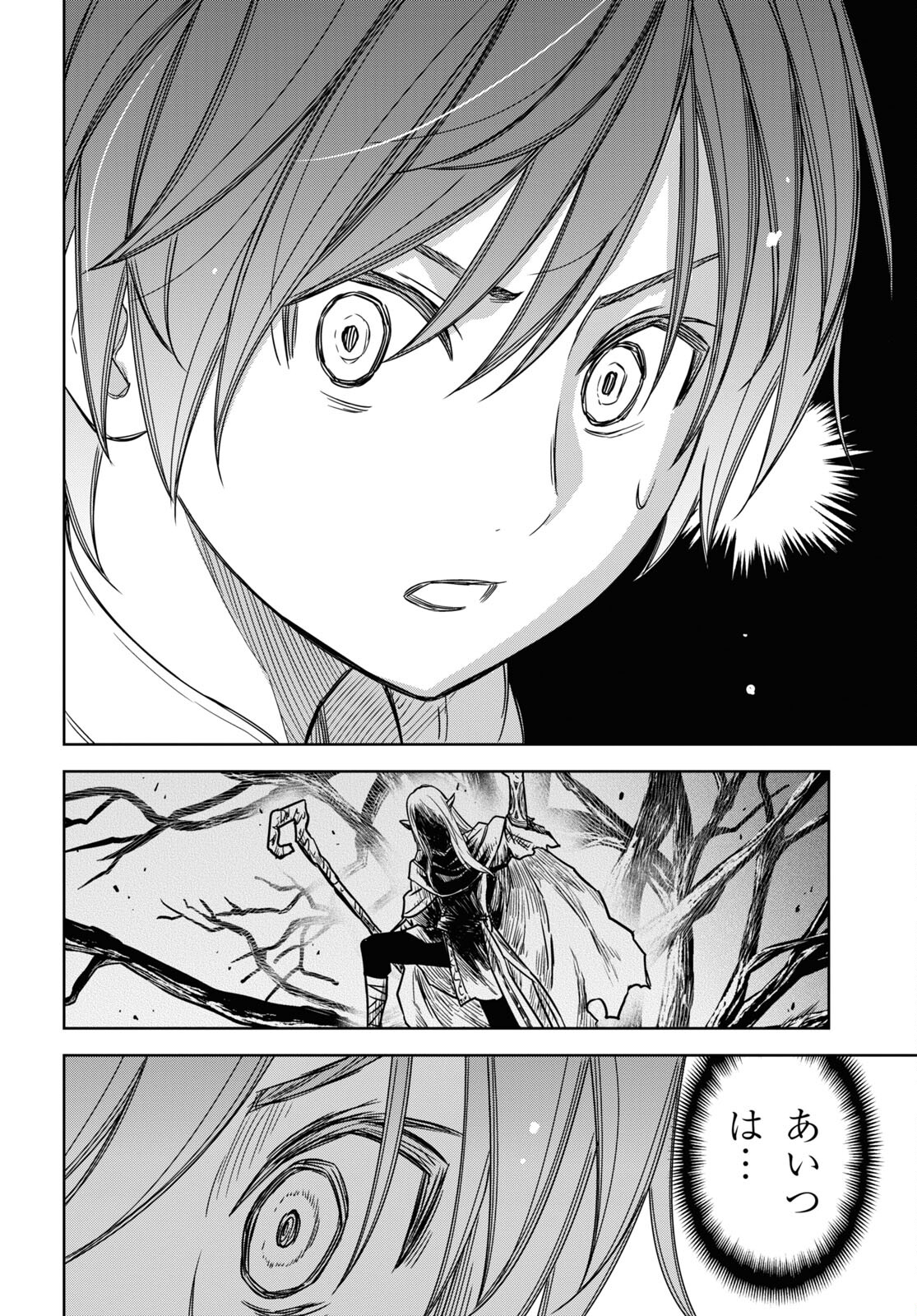 物語の黒幕に転生して Chap 13 - Next Chap 14