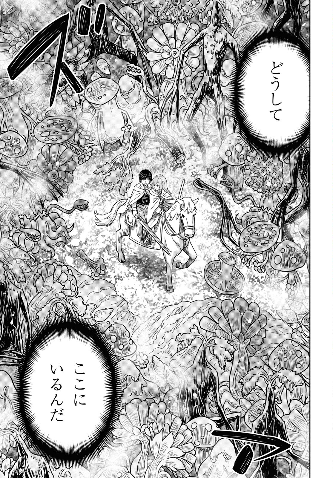 物語の黒幕に転生して Chap 13 - Next Chap 14